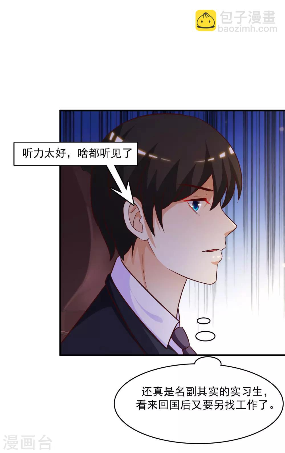 第51话 是心动的感觉？？？1