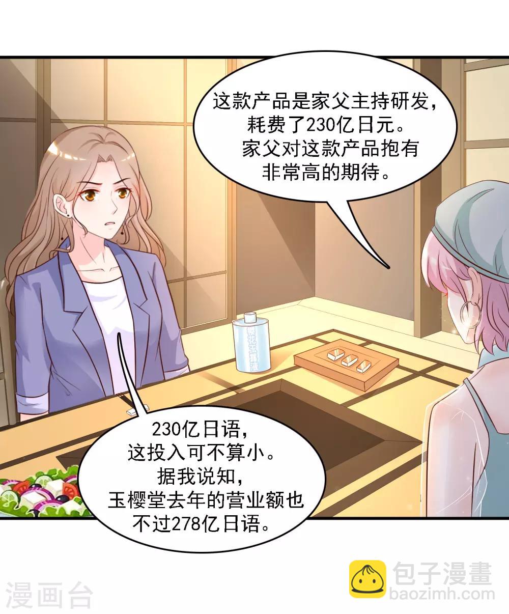 第51话 是心动的感觉？？？10