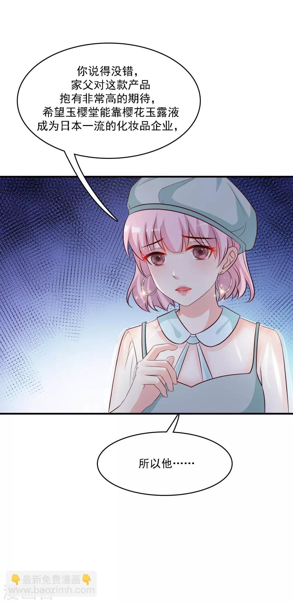 第51话 是心动的感觉？？？11