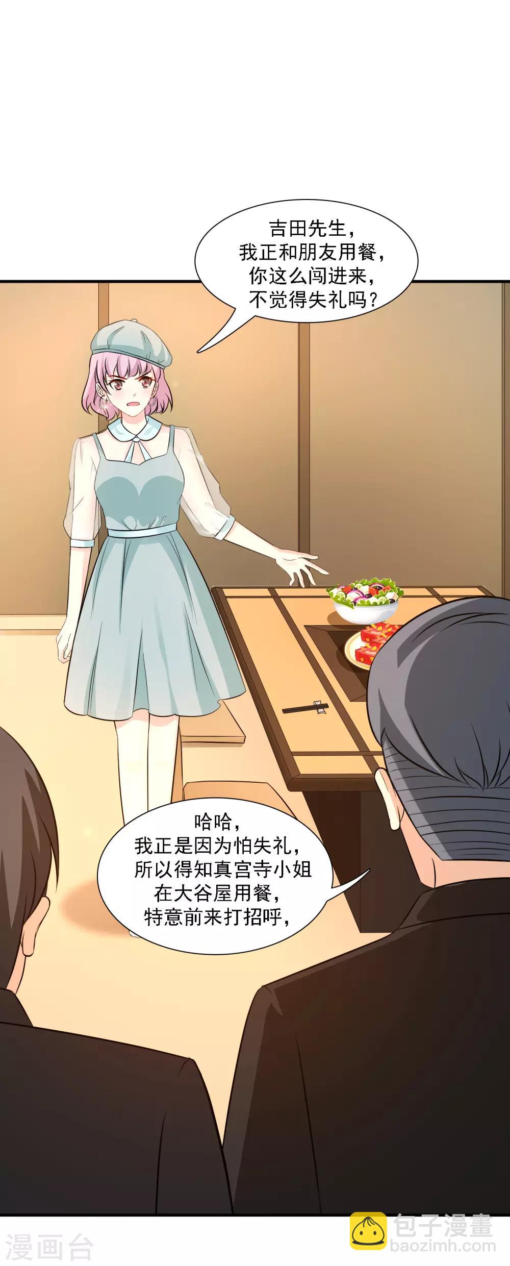 第51话 是心动的感觉？？？13