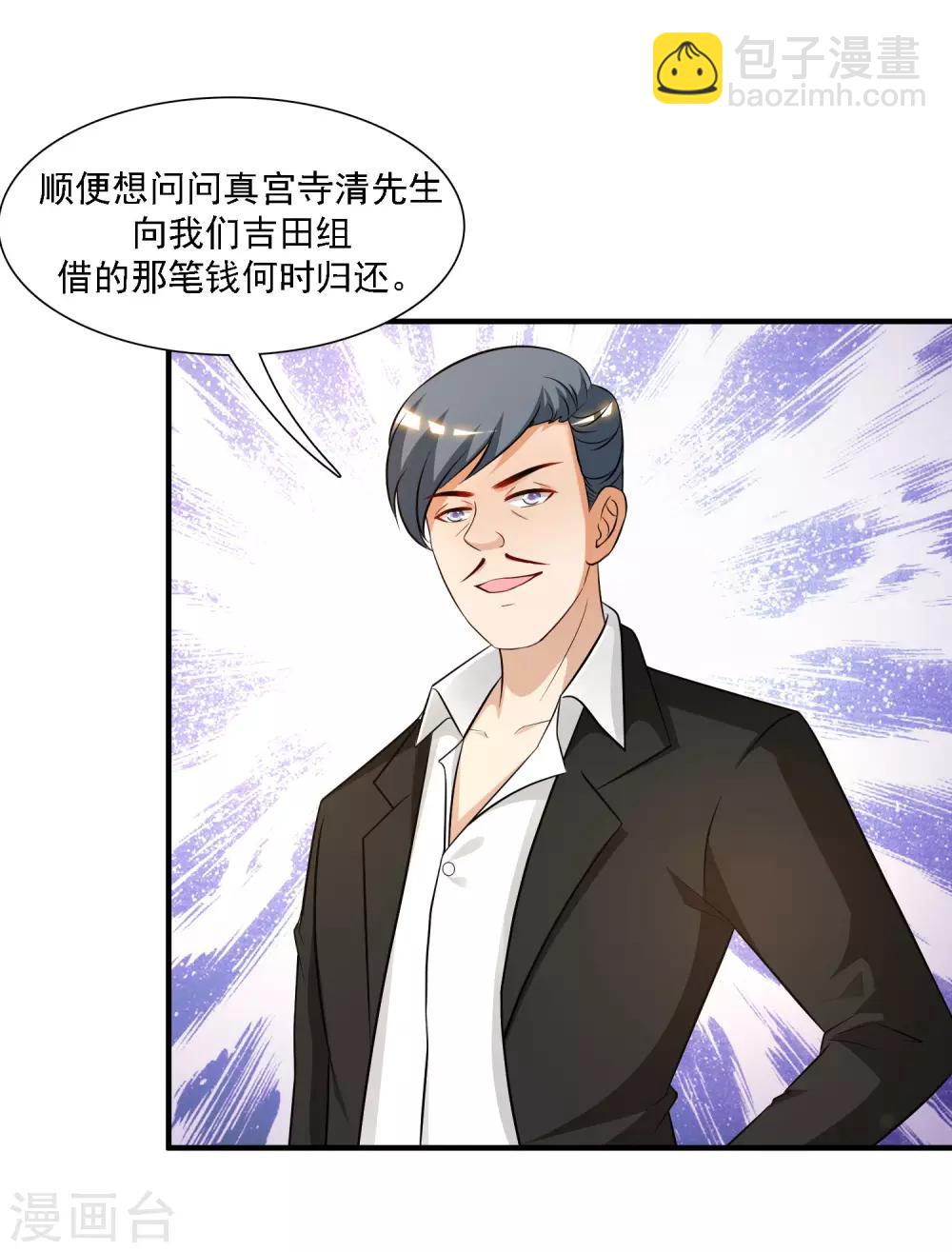 第51话 是心动的感觉？？？14