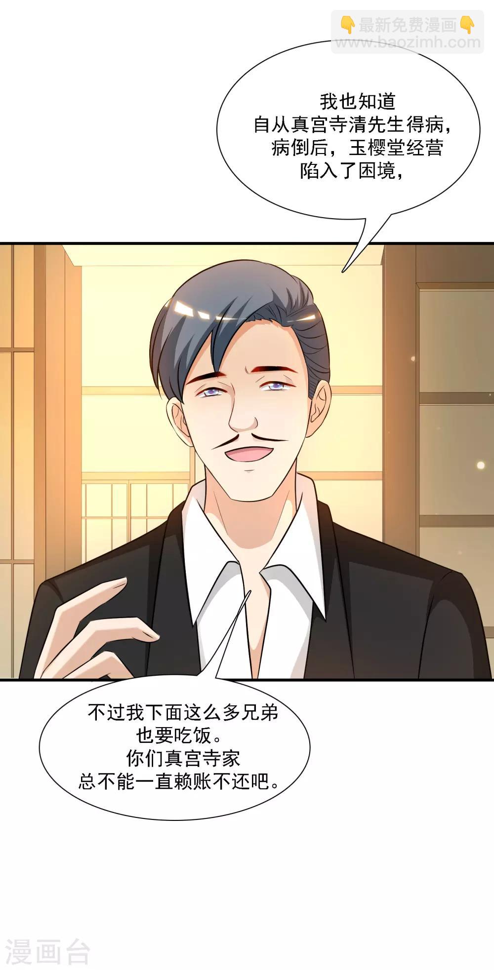 第51话 是心动的感觉？？？15