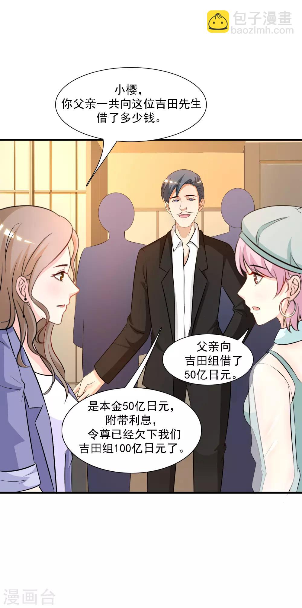 第51话 是心动的感觉？？？16