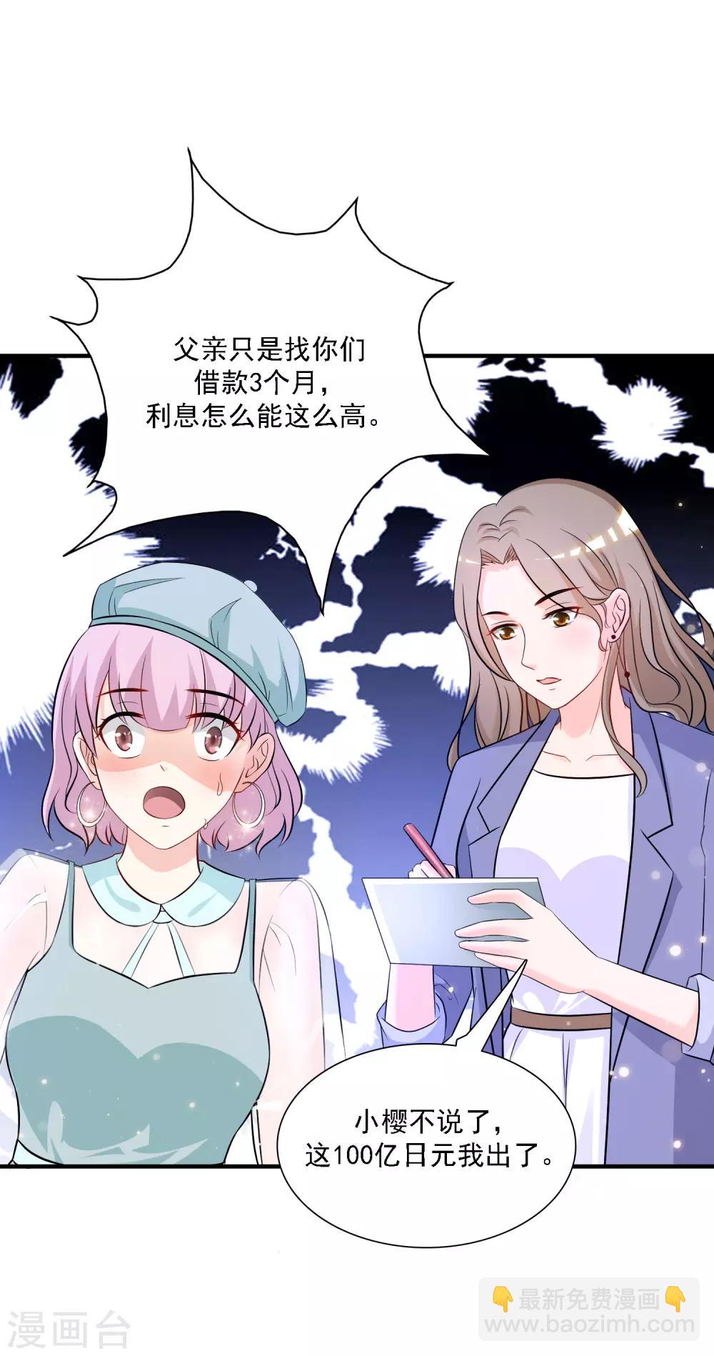 第51话 是心动的感觉？？？17