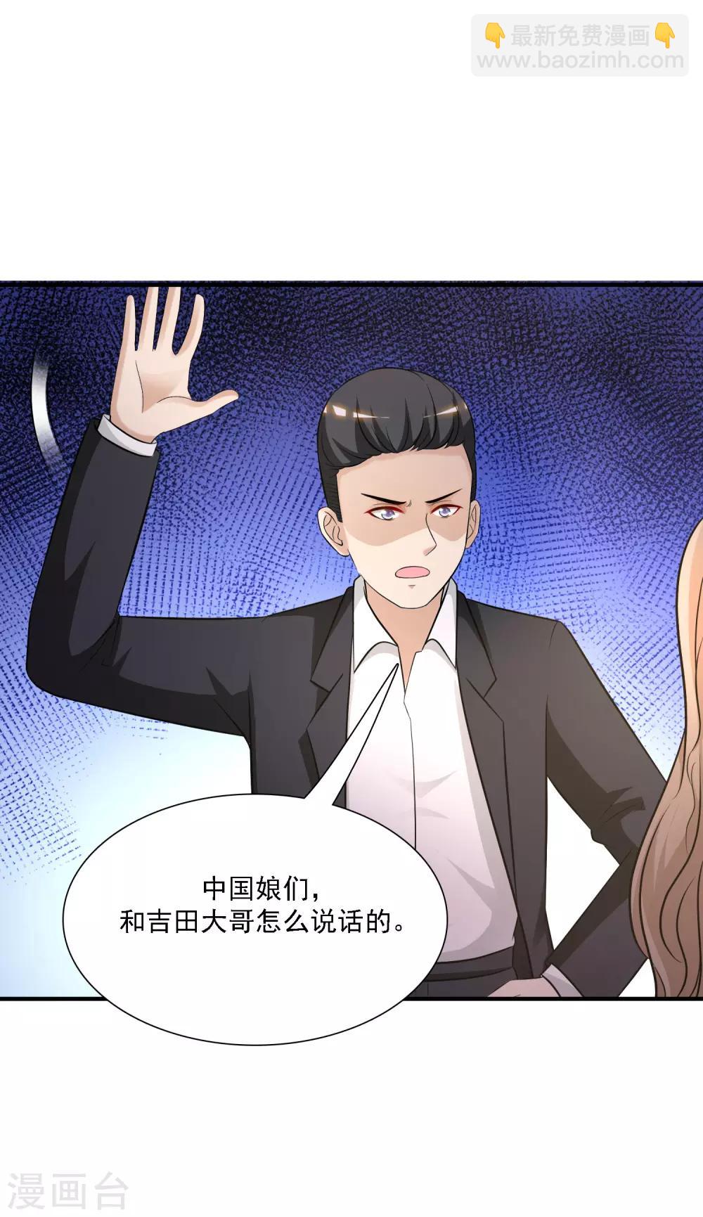 第51话 是心动的感觉？？？20