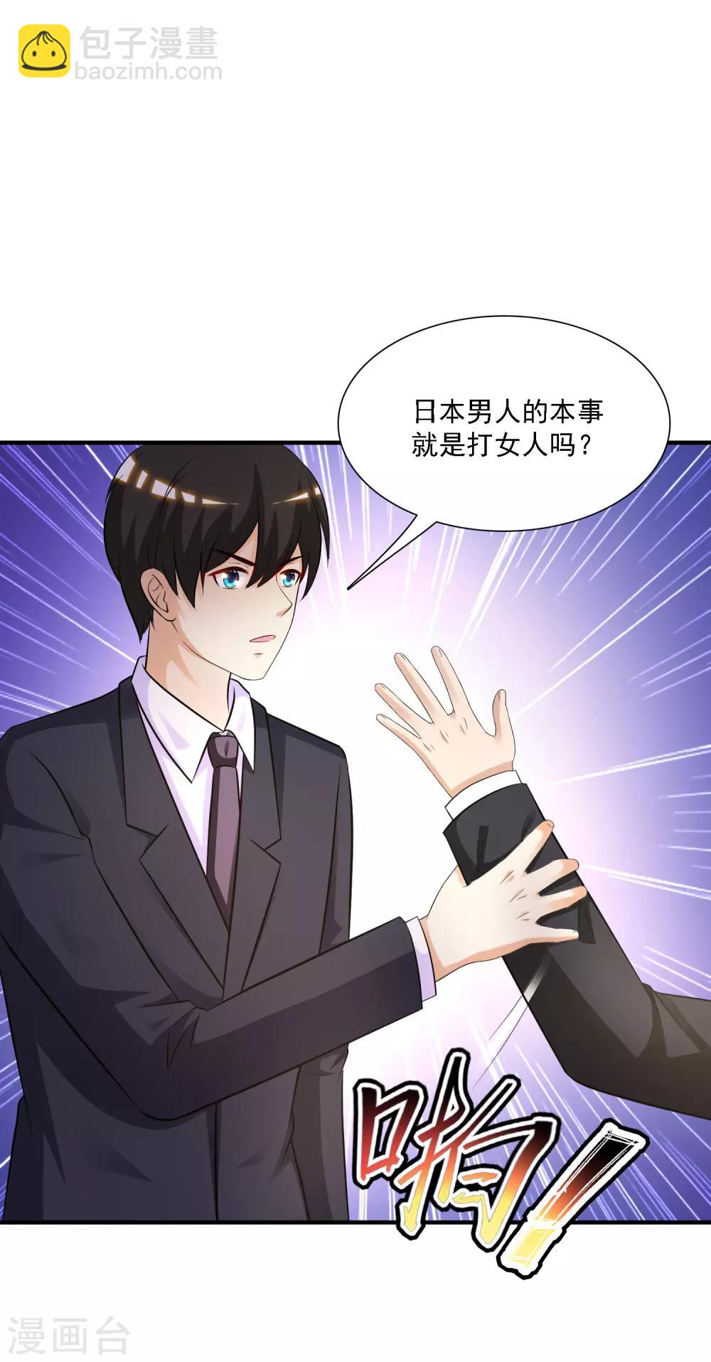 第51话 是心动的感觉？？？21