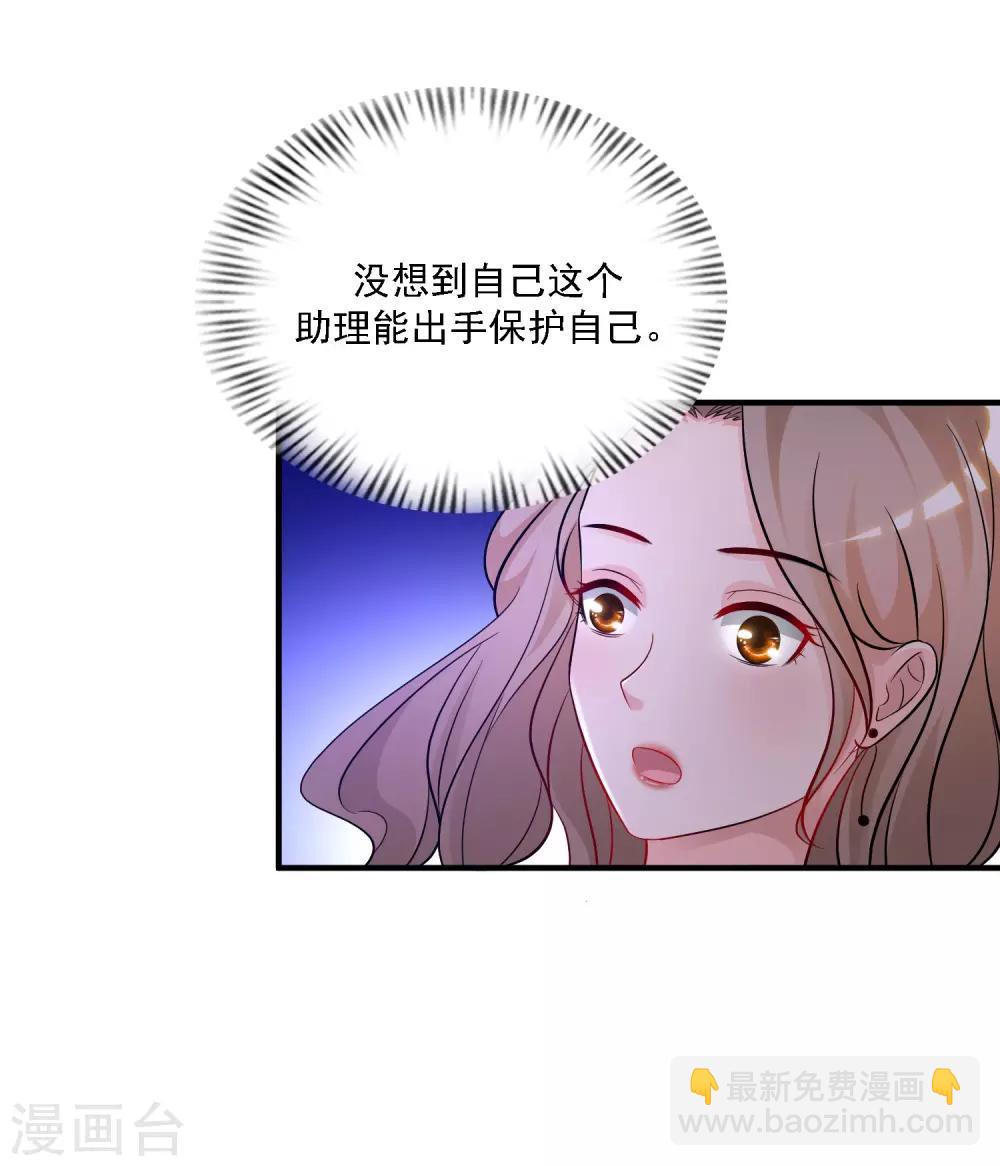 第51话 是心动的感觉？？？22
