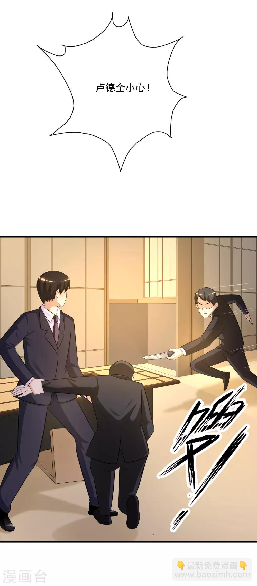 第51话 是心动的感觉？？？24