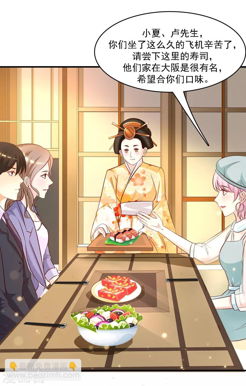 第51话 是心动的感觉？？？3