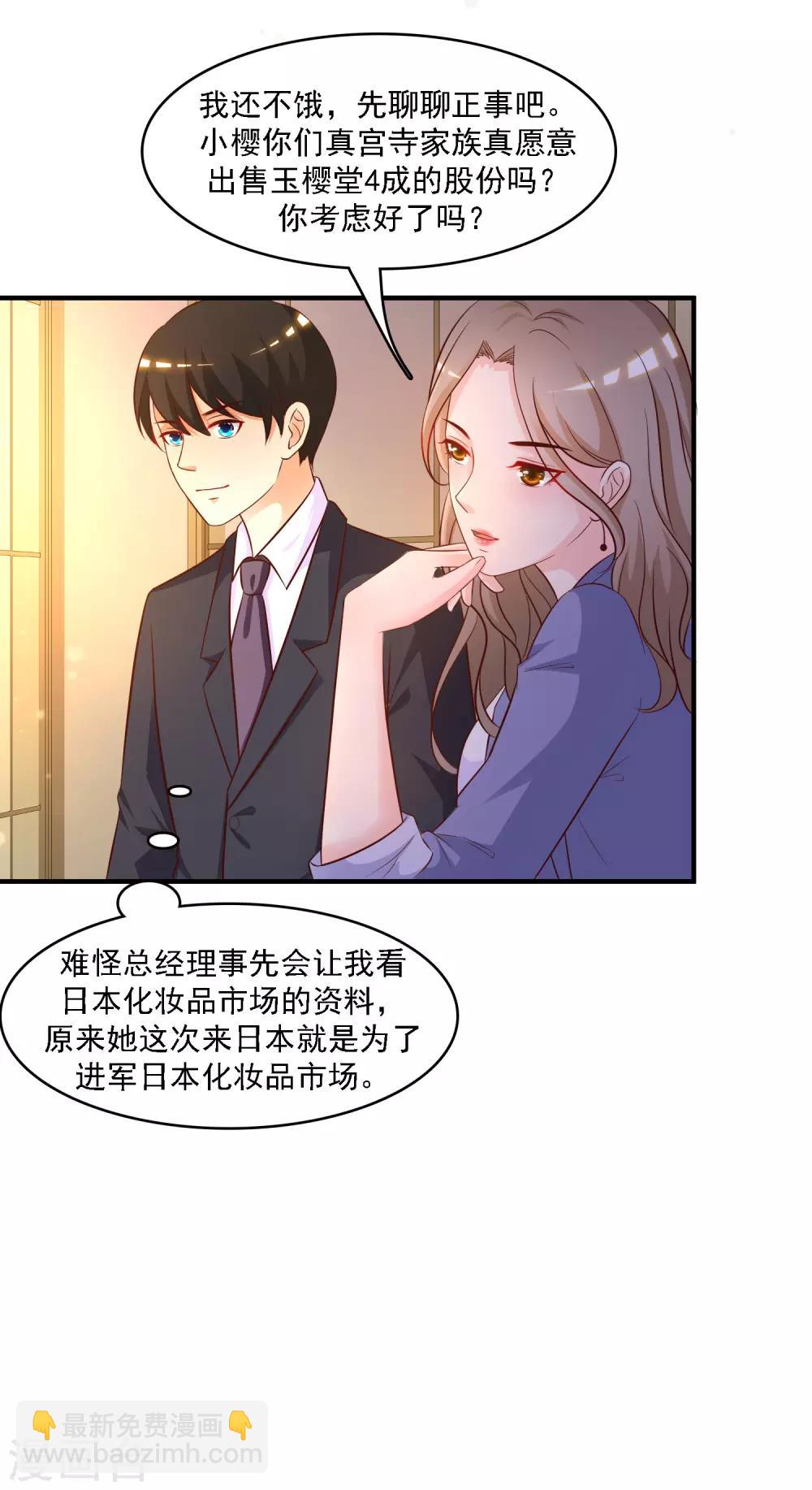 第51话 是心动的感觉？？？4