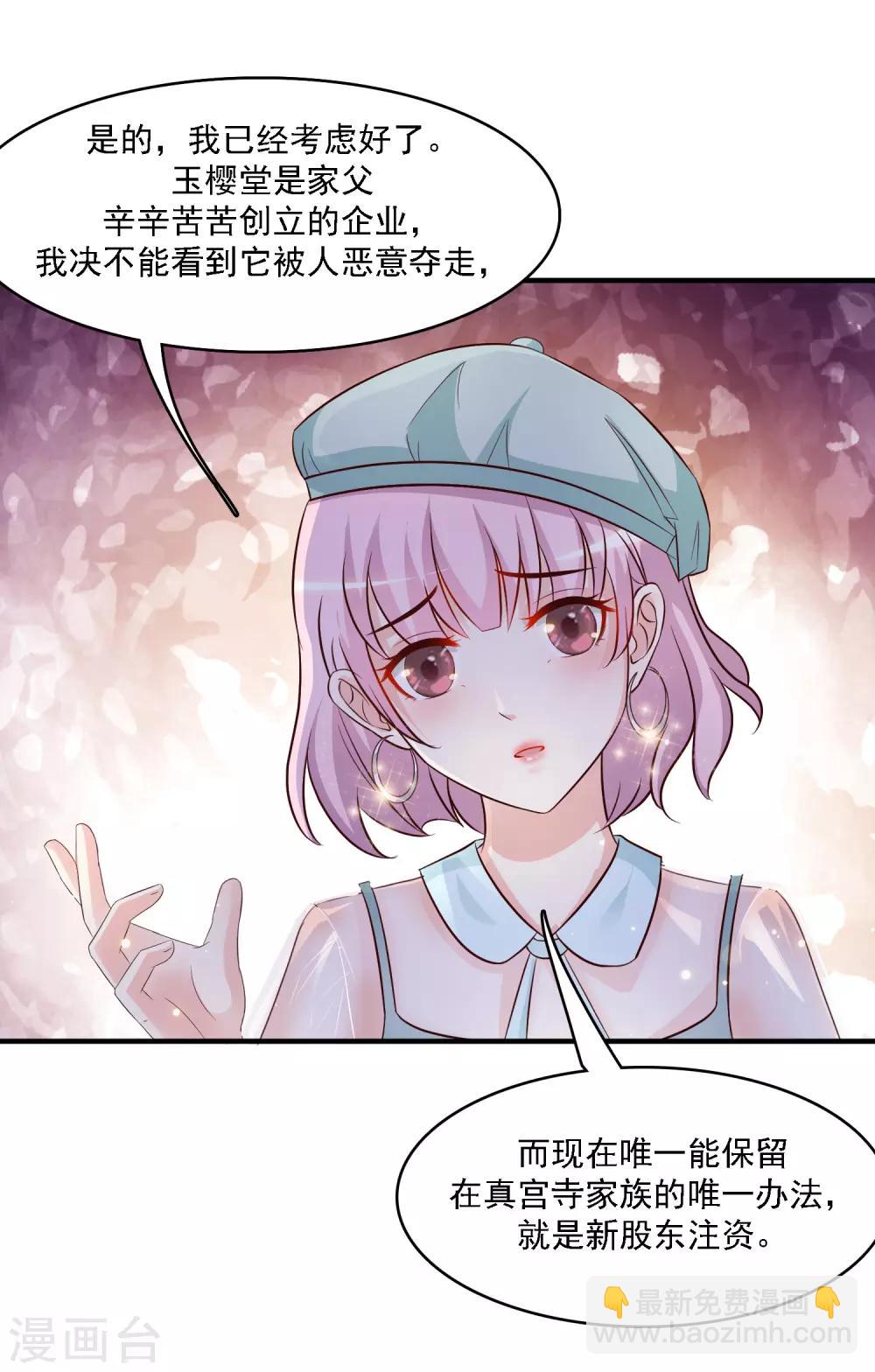 第51话 是心动的感觉？？？5