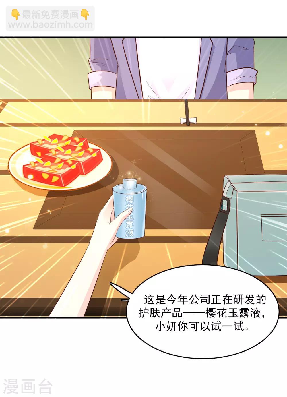 第51话 是心动的感觉？？？7