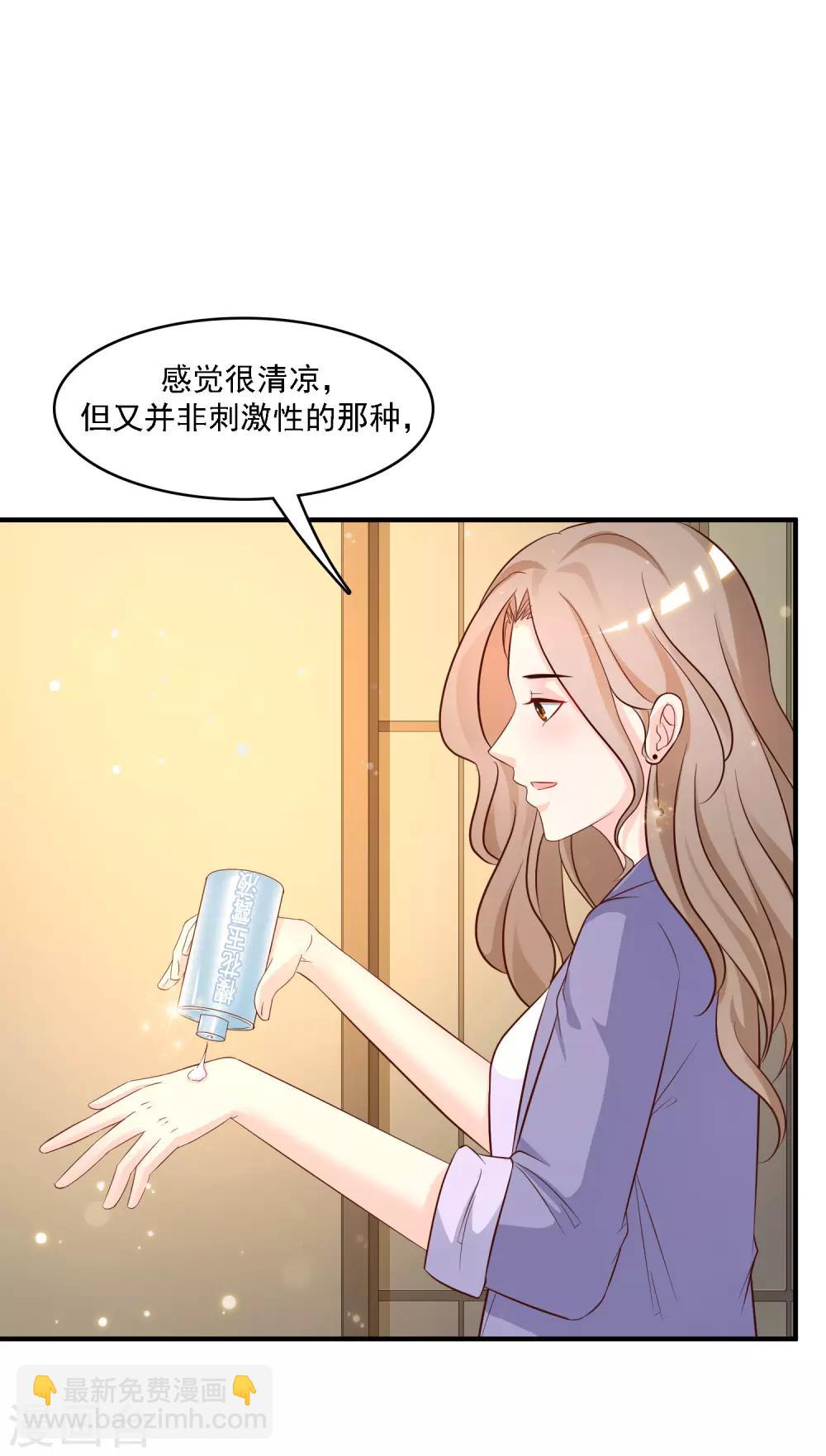 第51话 是心动的感觉？？？8