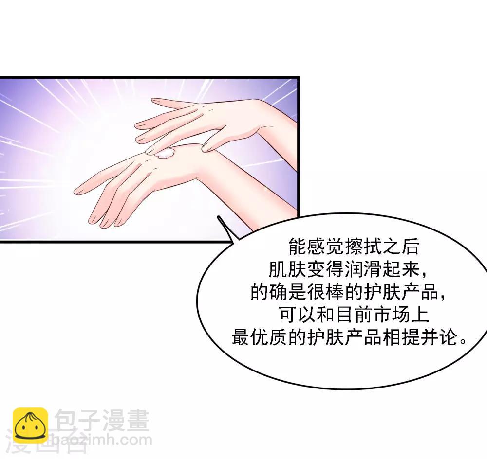 第51话 是心动的感觉？？？9