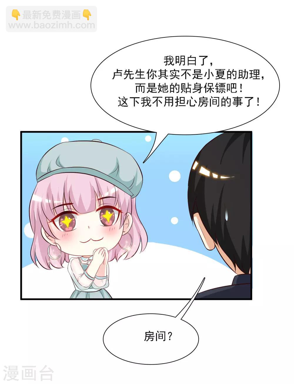 第52话 情侣模式居然是这样？？？10
