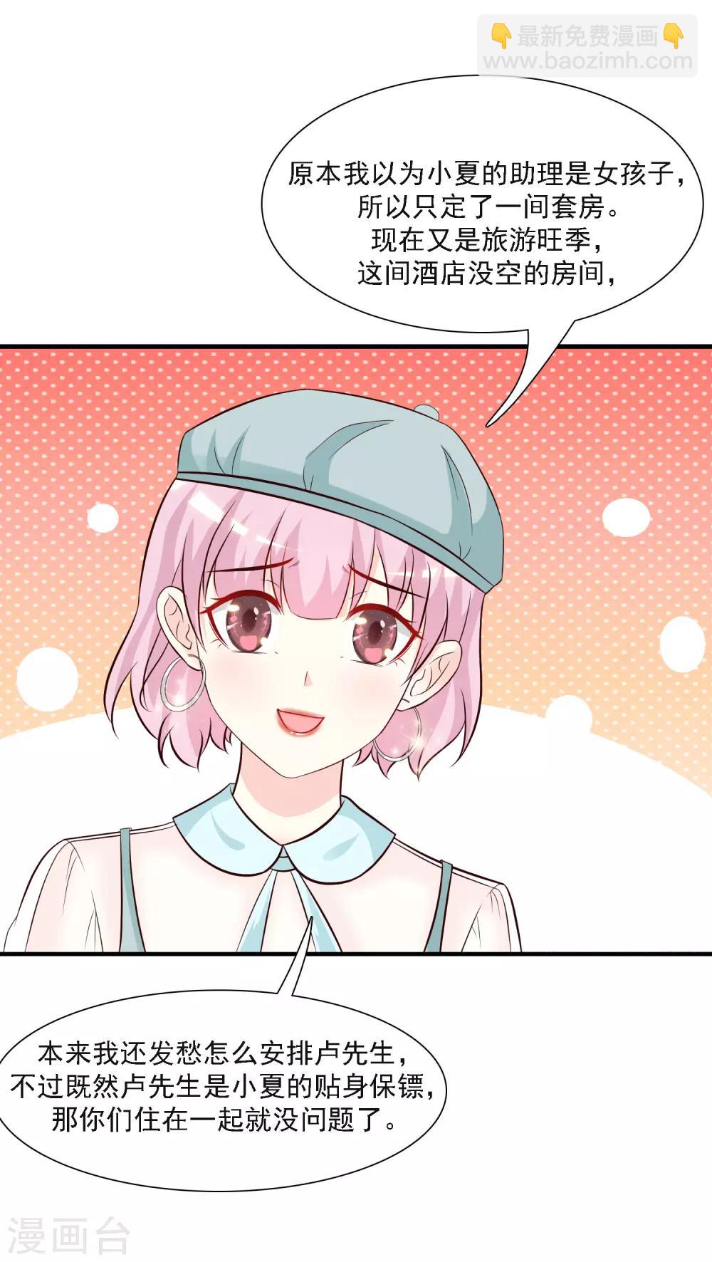 第52话 情侣模式居然是这样？？？12