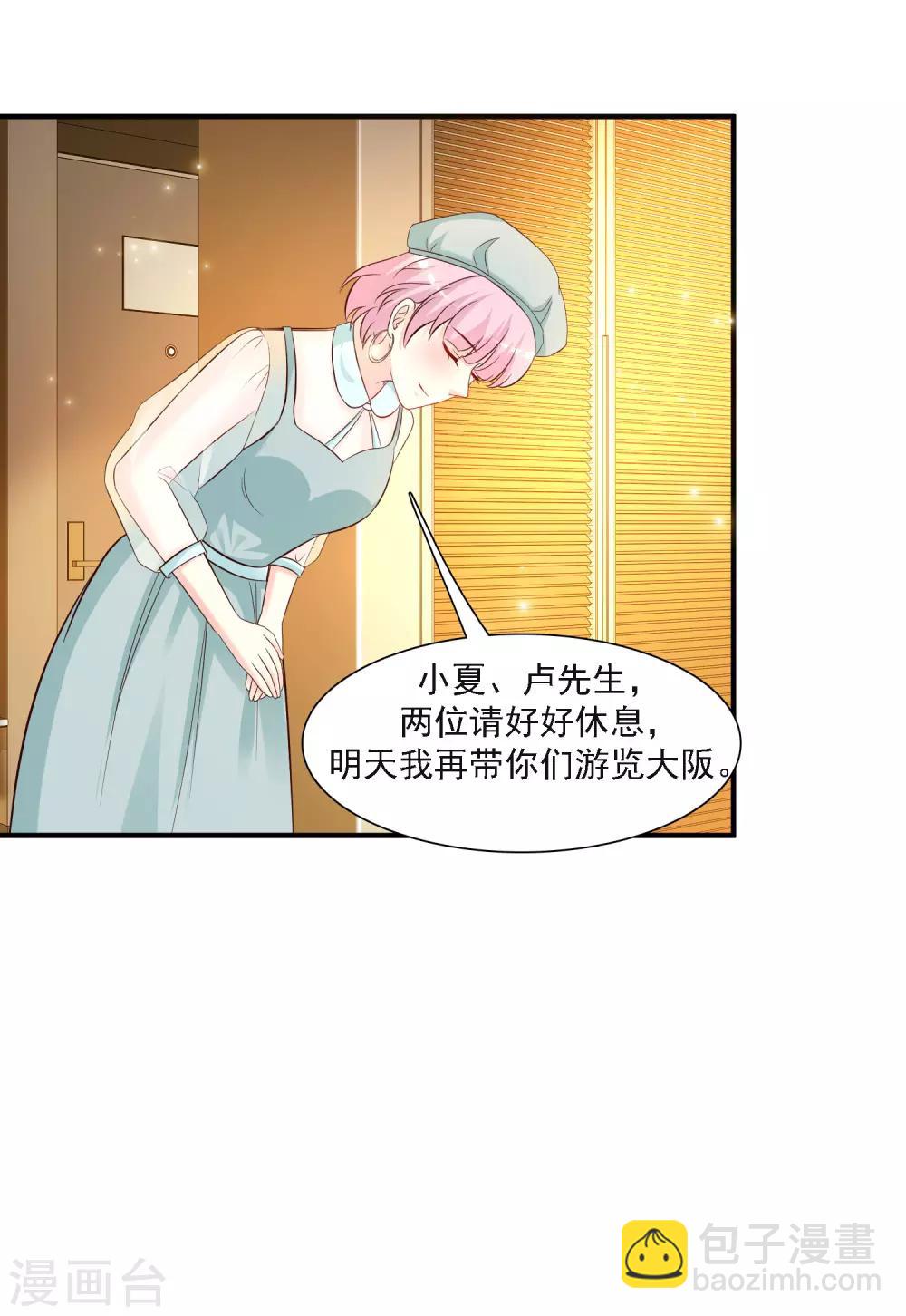 第52话 情侣模式居然是这样？？？13