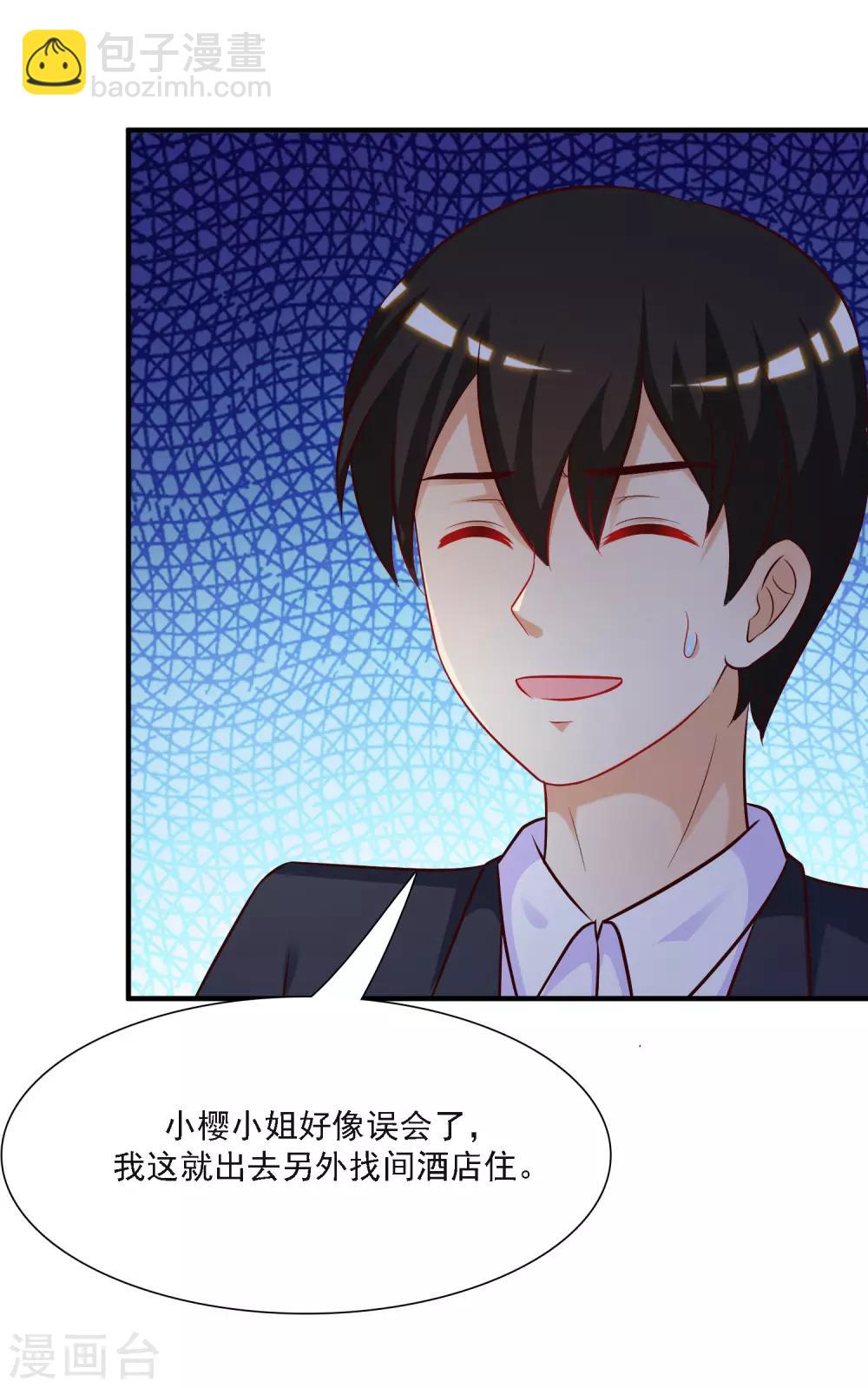 第52话 情侣模式居然是这样？？？14