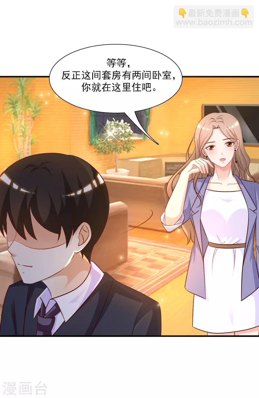 第52话 情侣模式居然是这样？？？15