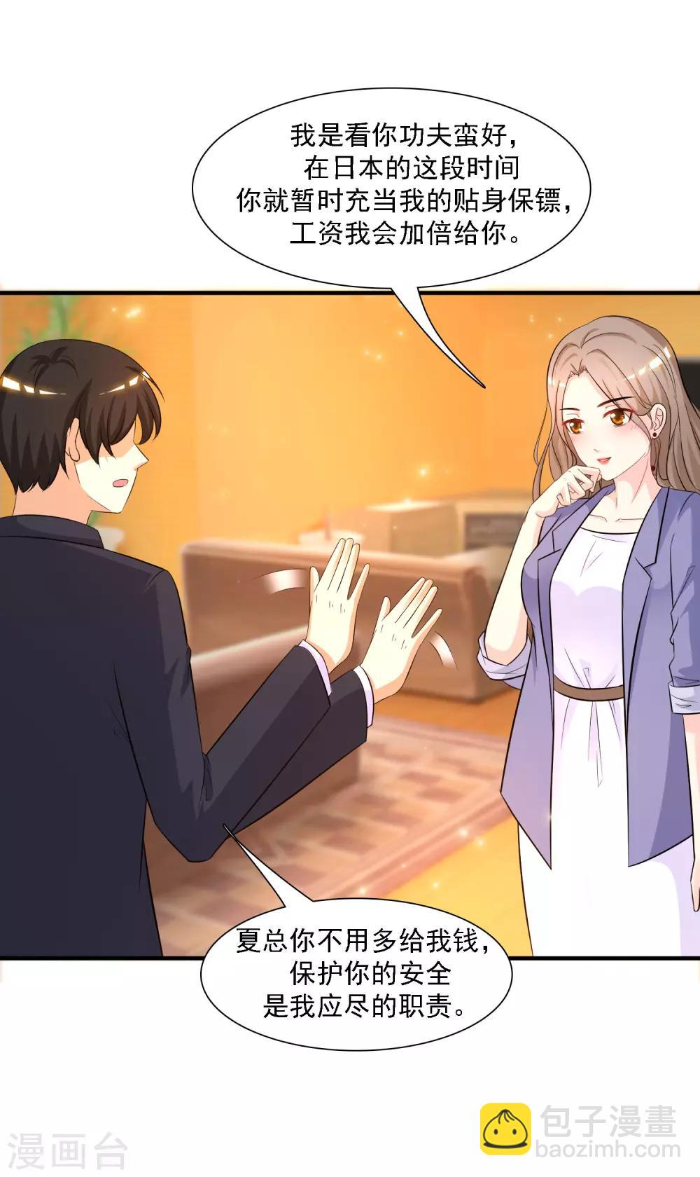 第52话 情侣模式居然是这样？？？16