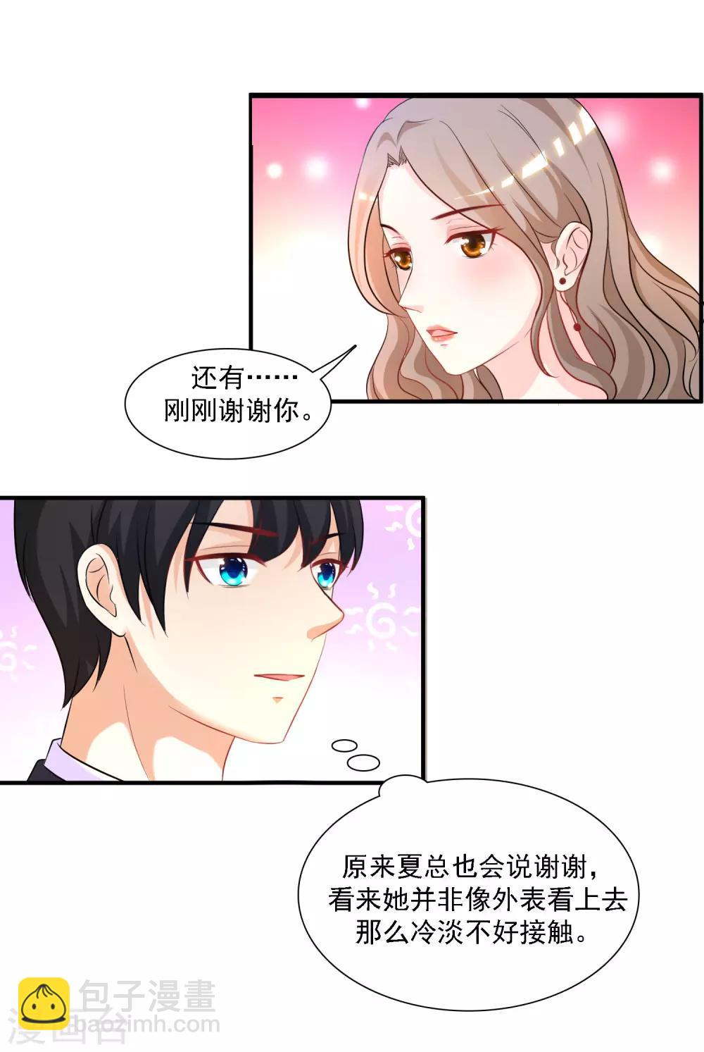第52话 情侣模式居然是这样？？？18