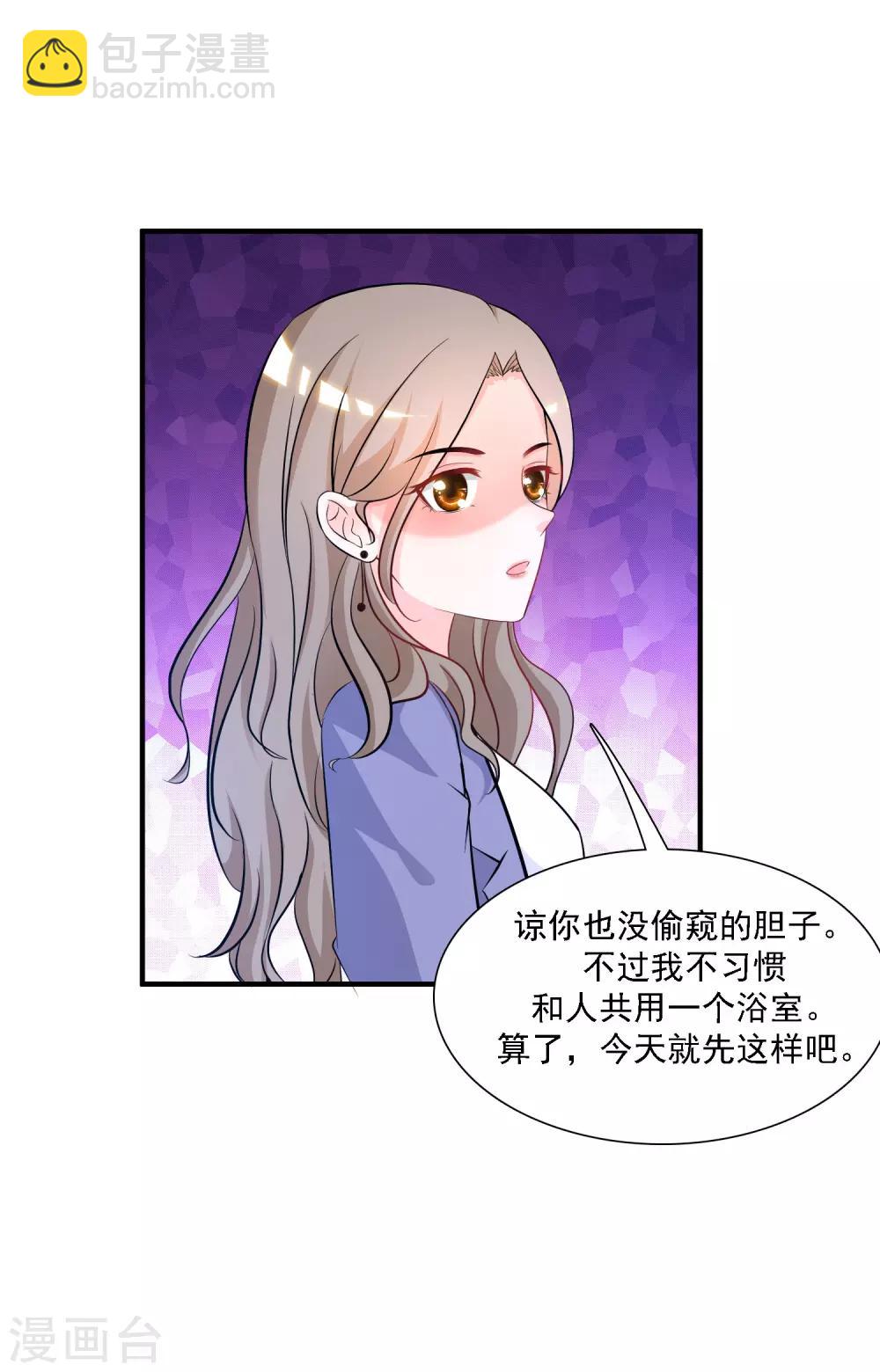 第52话 情侣模式居然是这样？？？20