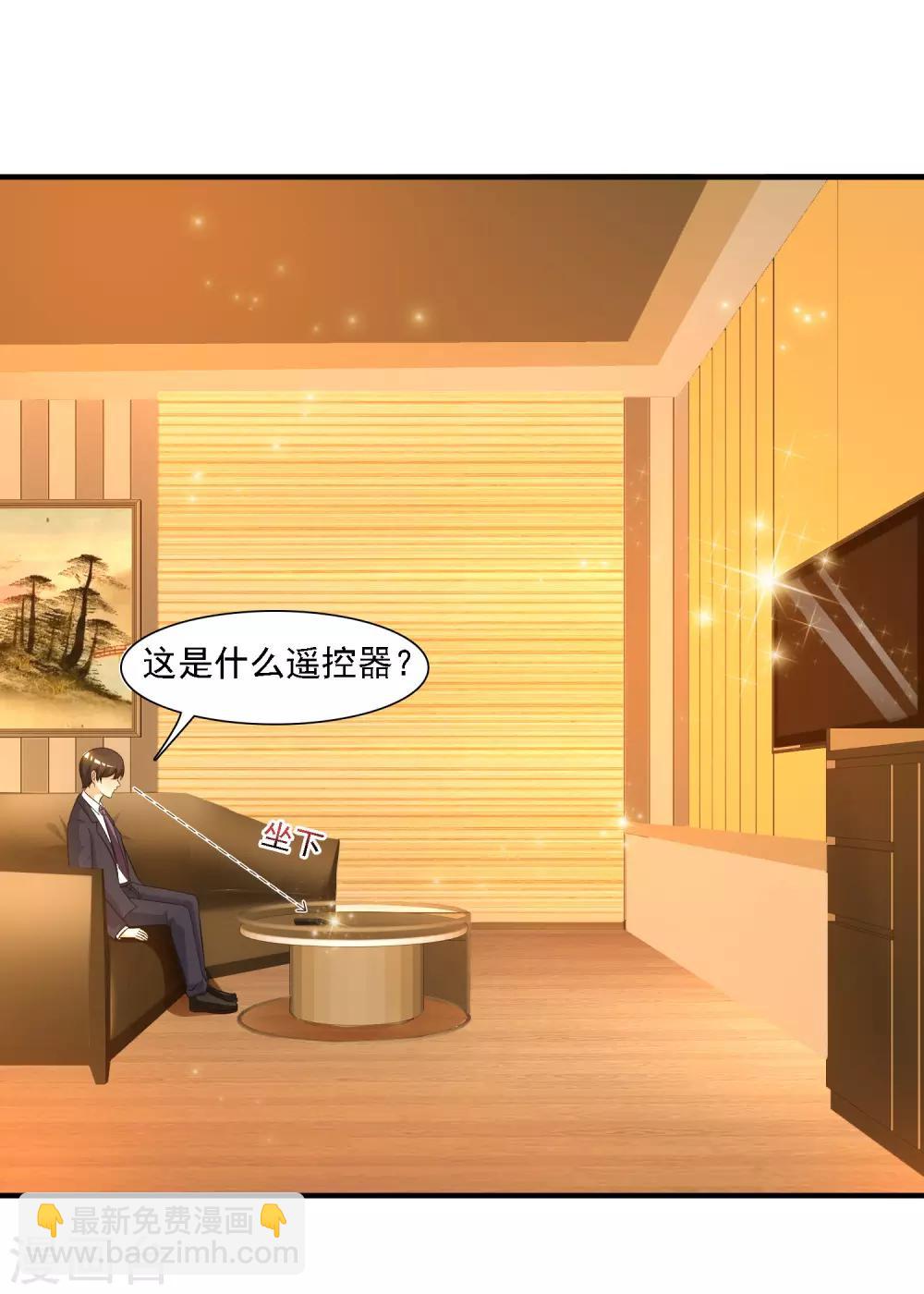第52话 情侣模式居然是这样？？？21