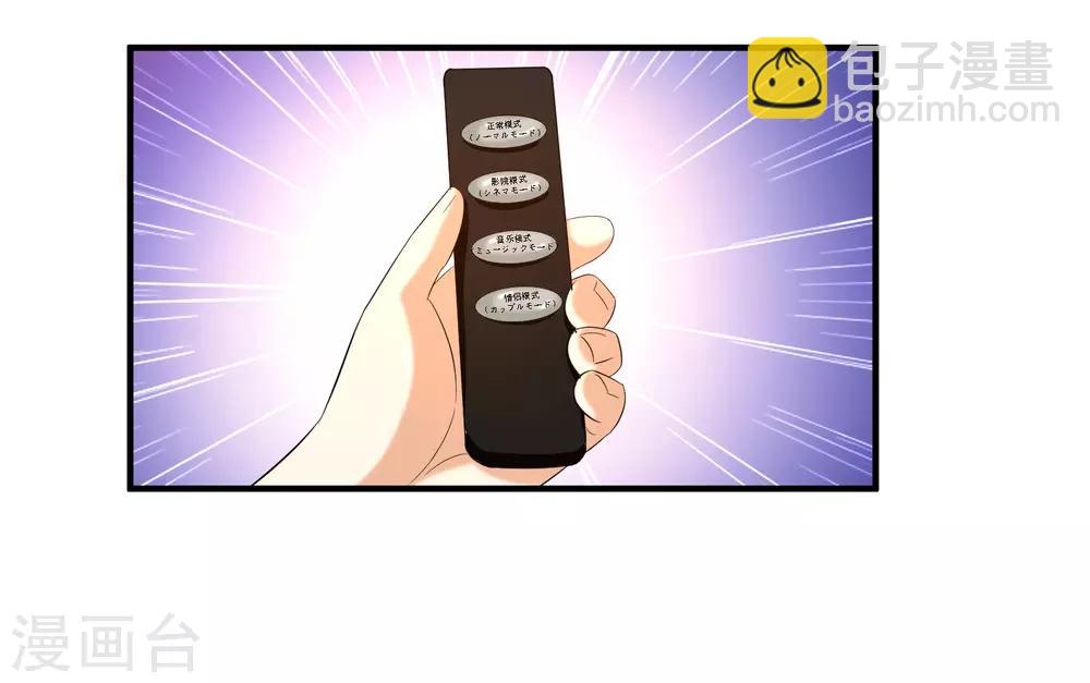 第52话 情侣模式居然是这样？？？22