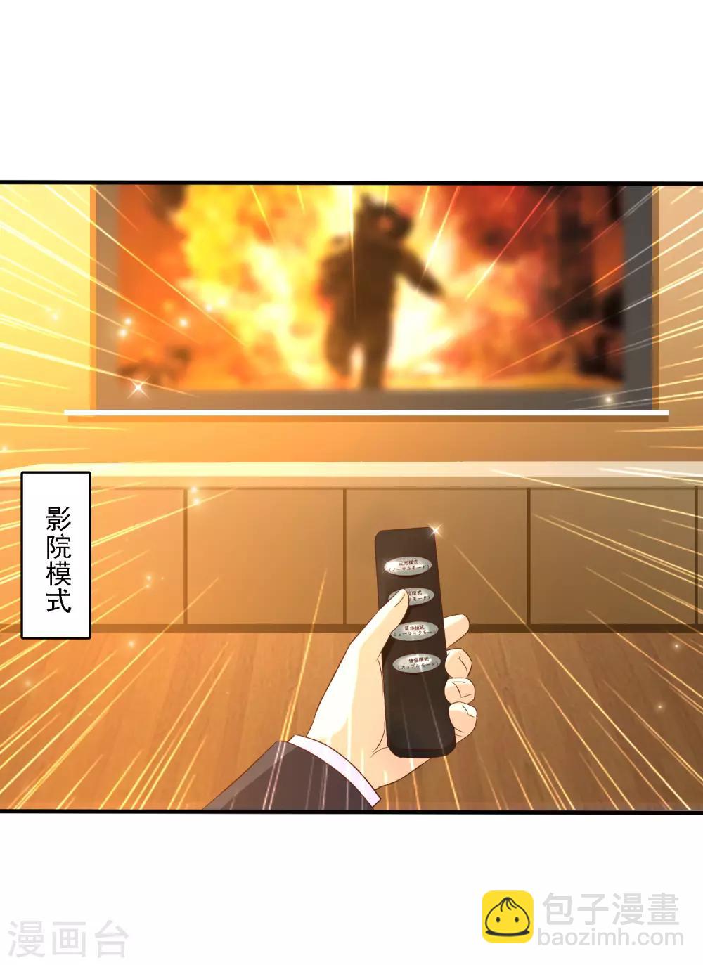 第52话 情侣模式居然是这样？？？23