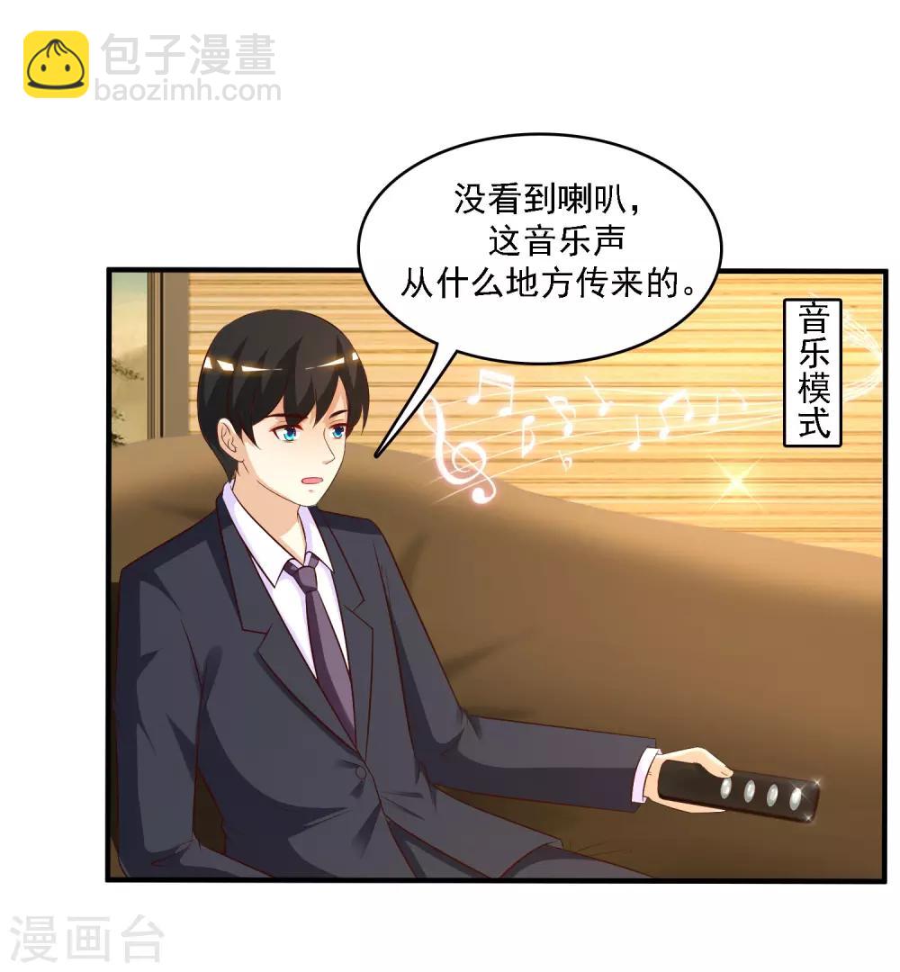 第52话 情侣模式居然是这样？？？24