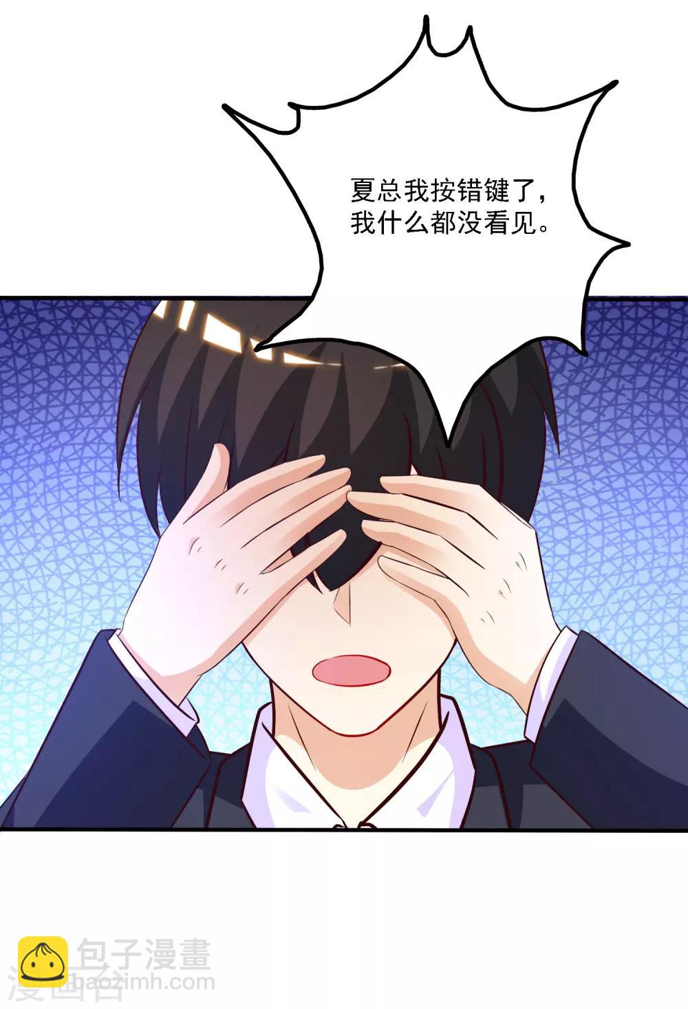 第52话 情侣模式居然是这样？？？28