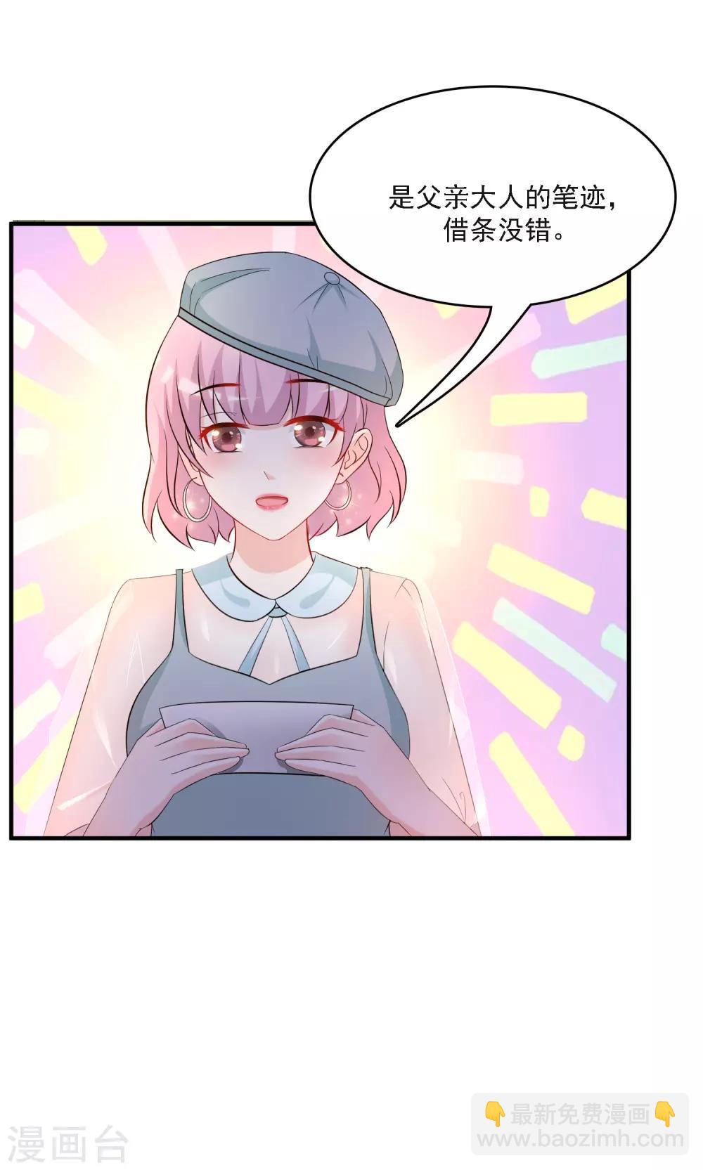 第52话 情侣模式居然是这样？？？7