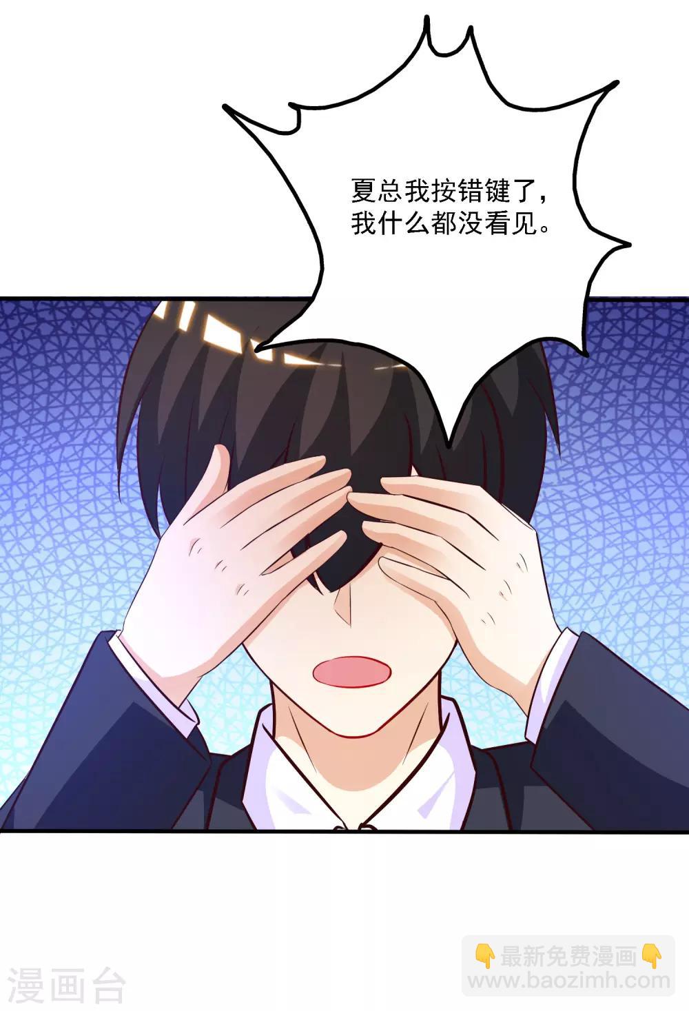 第53话 要不要试试我的按摩？？？1