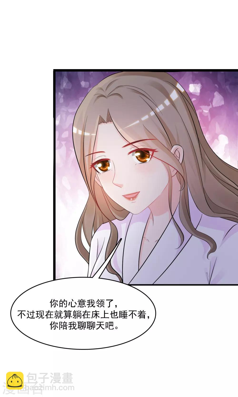 第53话 要不要试试我的按摩？？？17
