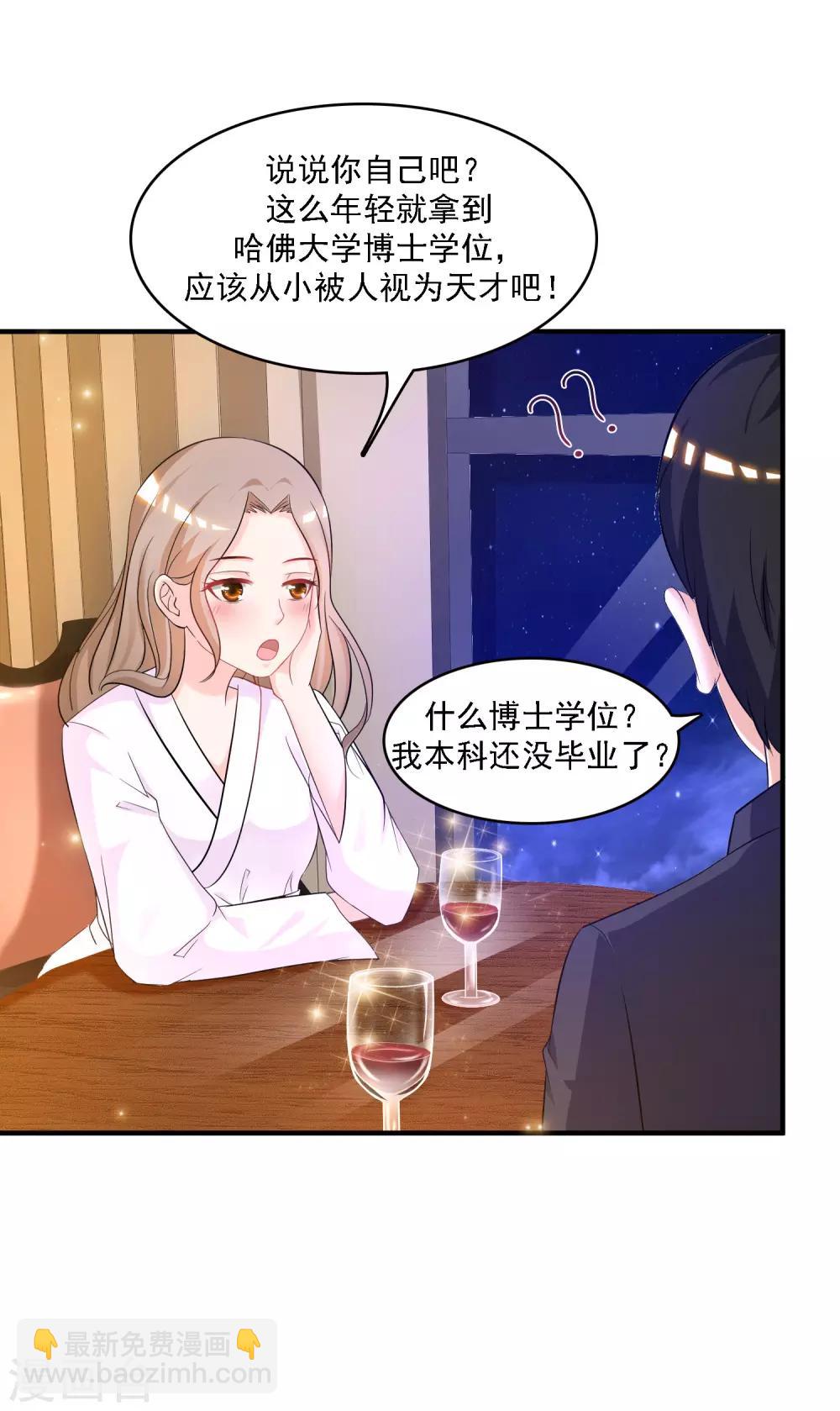 第53话 要不要试试我的按摩？？？19