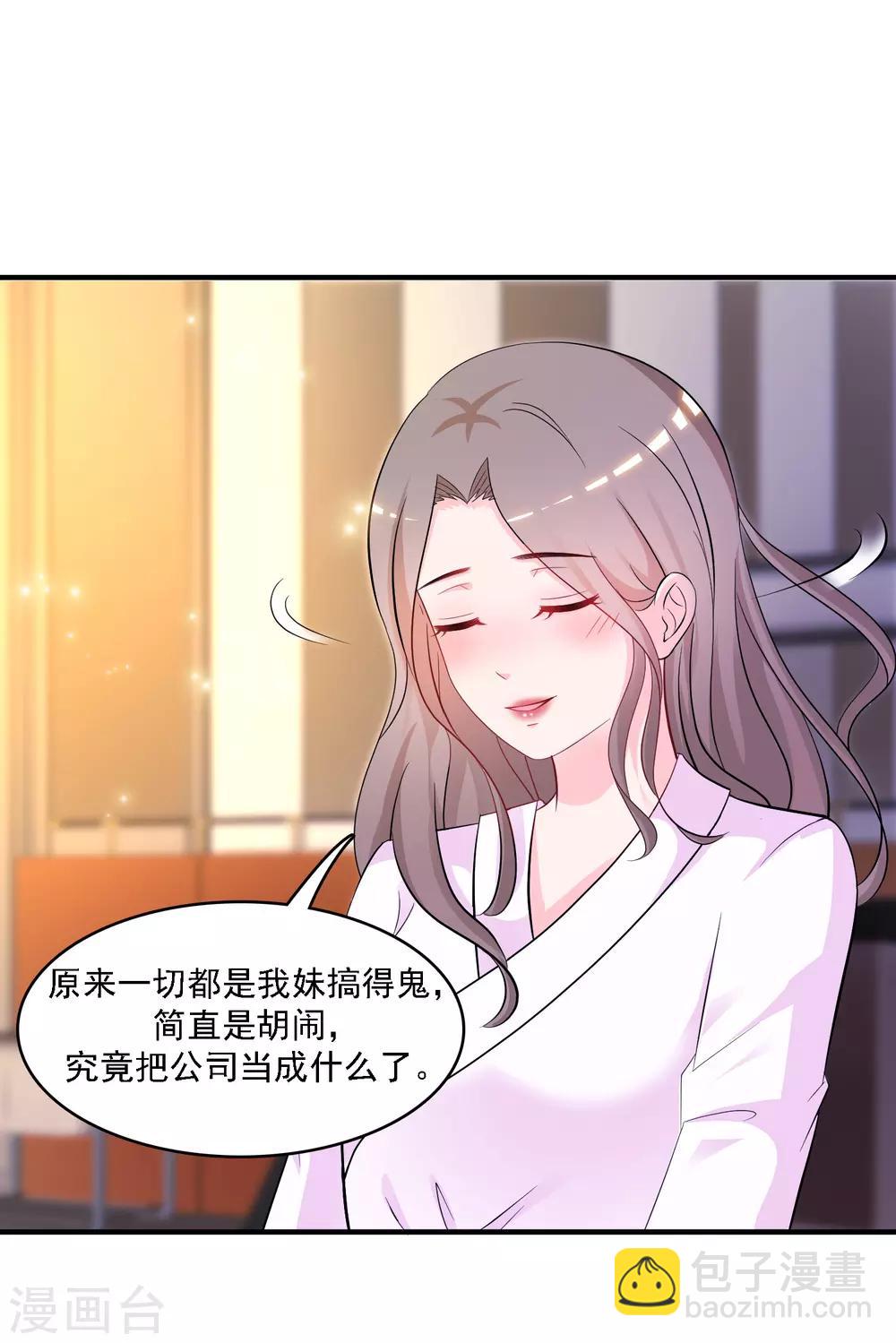 第53话 要不要试试我的按摩？？？20
