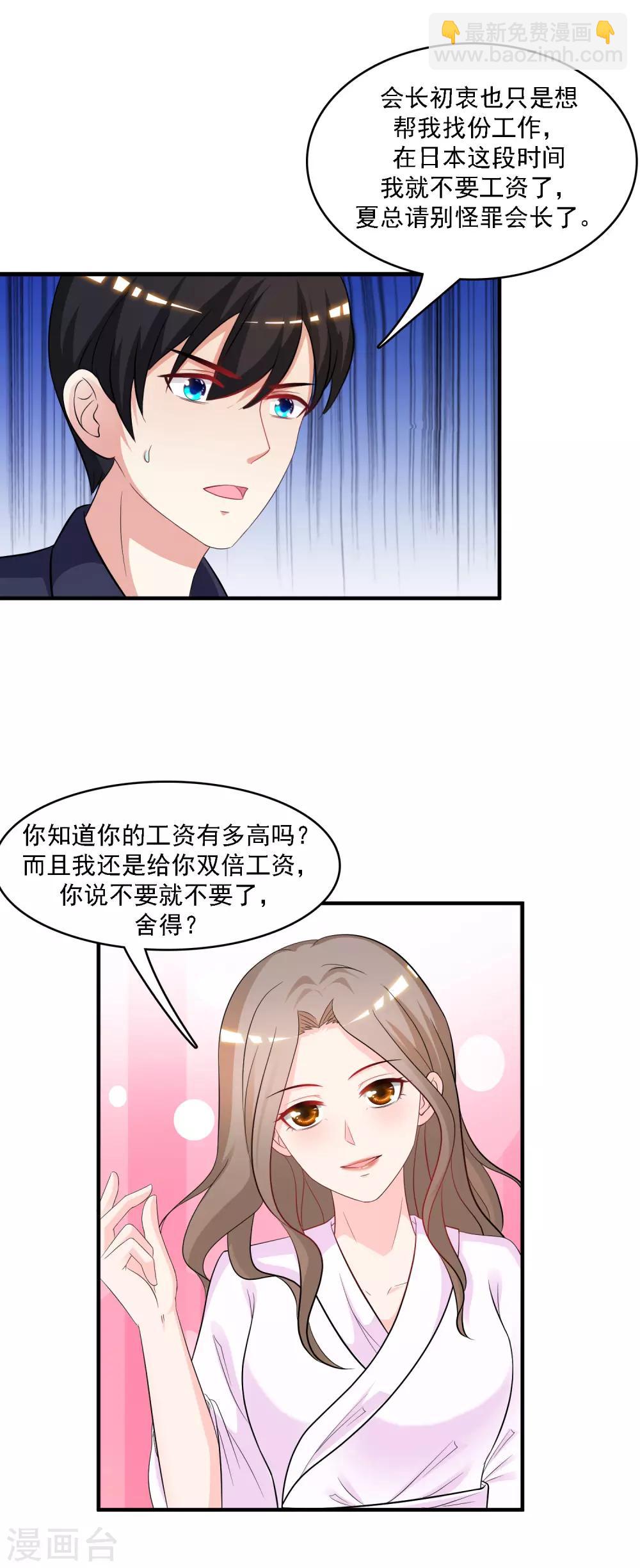 第53话 要不要试试我的按摩？？？21