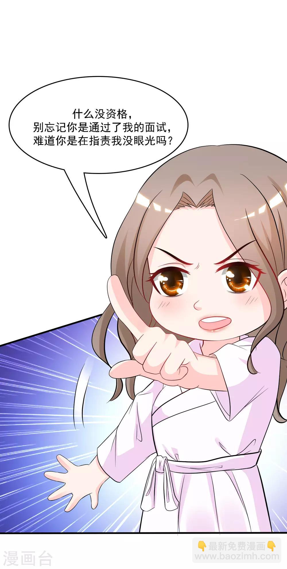 第53话 要不要试试我的按摩？？？23
