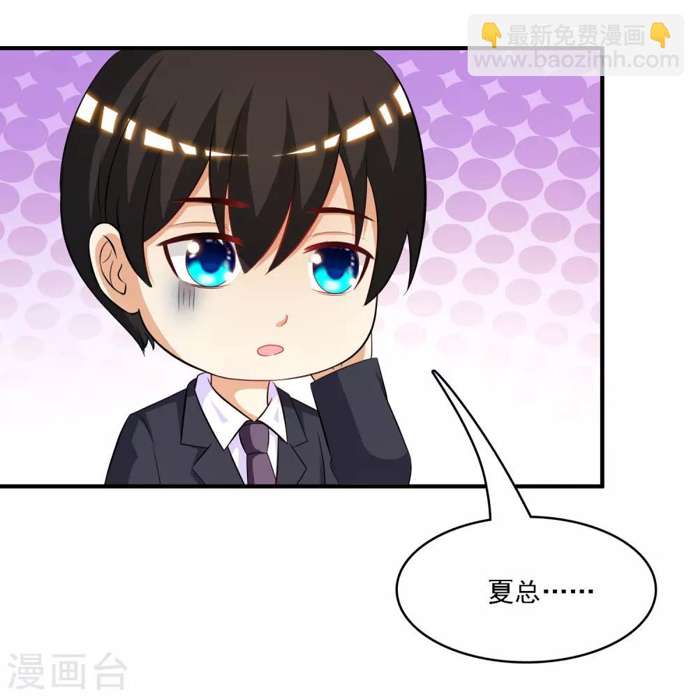 第53话 要不要试试我的按摩？？？24