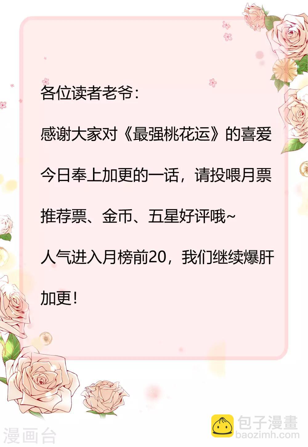 第53话 要不要试试我的按摩？？？28