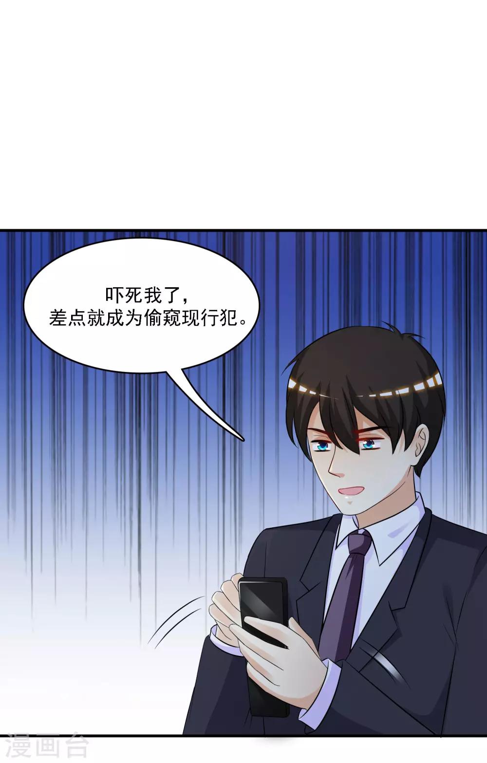 第53话 要不要试试我的按摩？？？3