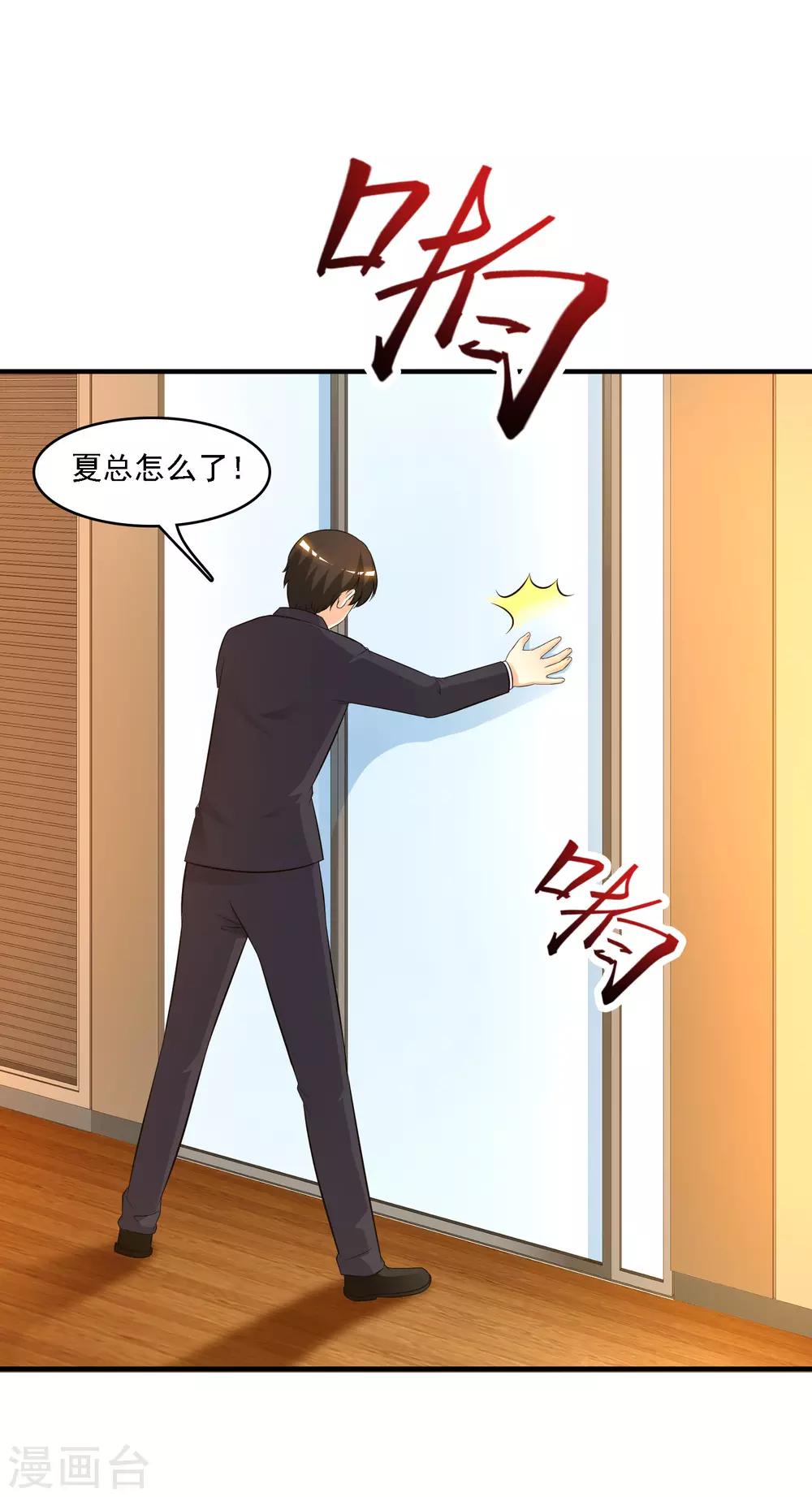 第53话 要不要试试我的按摩？？？5