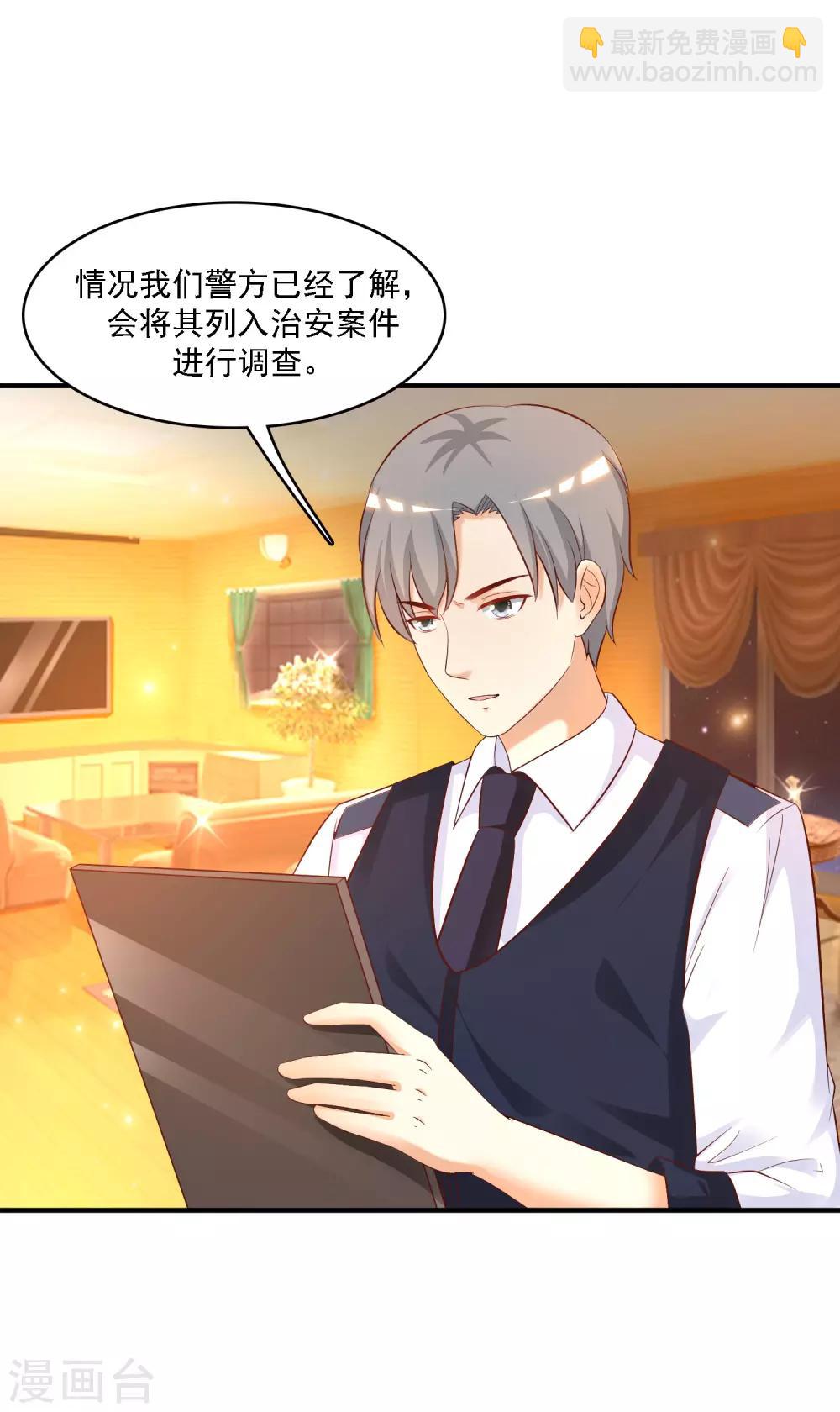第53话 要不要试试我的按摩？？？8