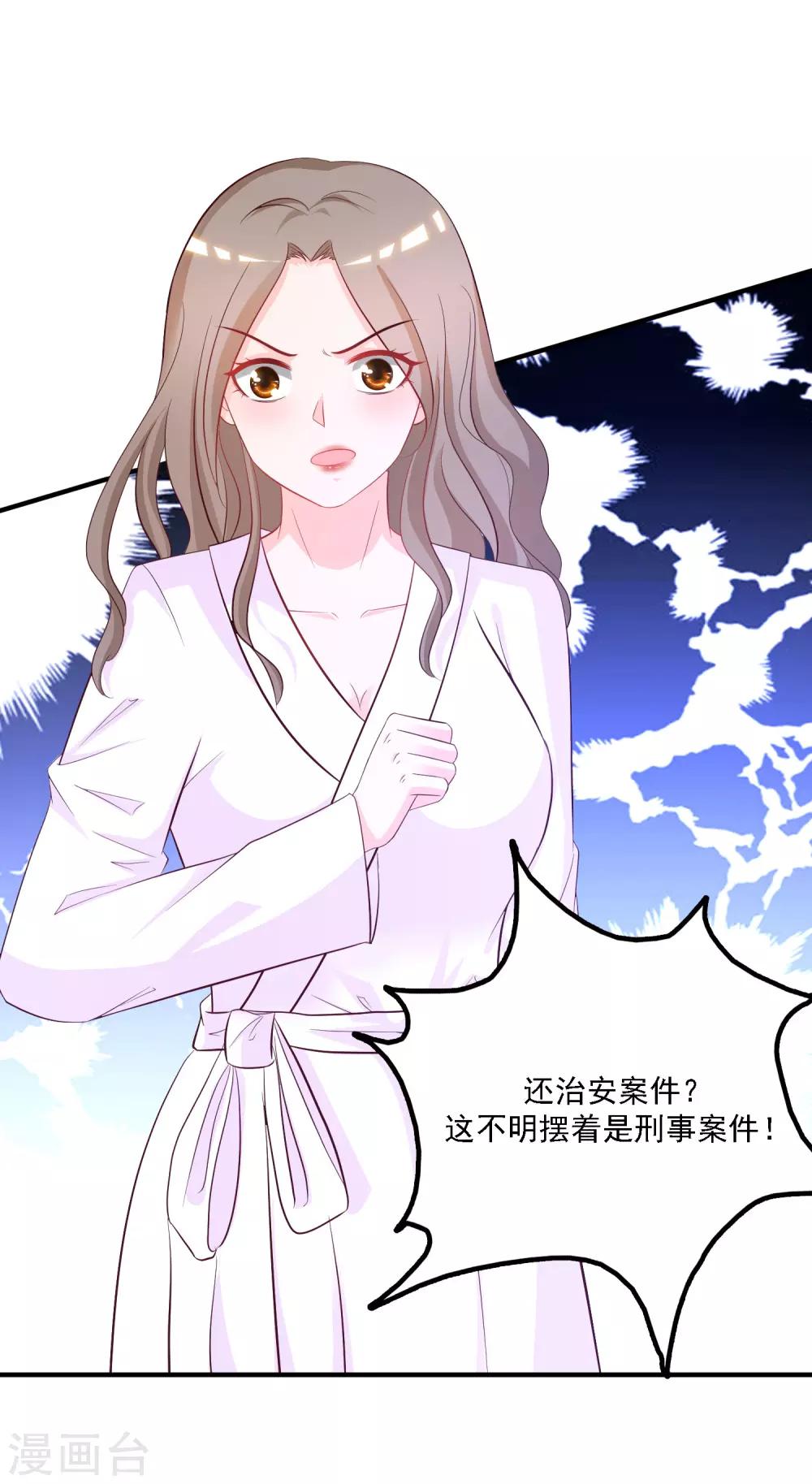 第53话 要不要试试我的按摩？？？9