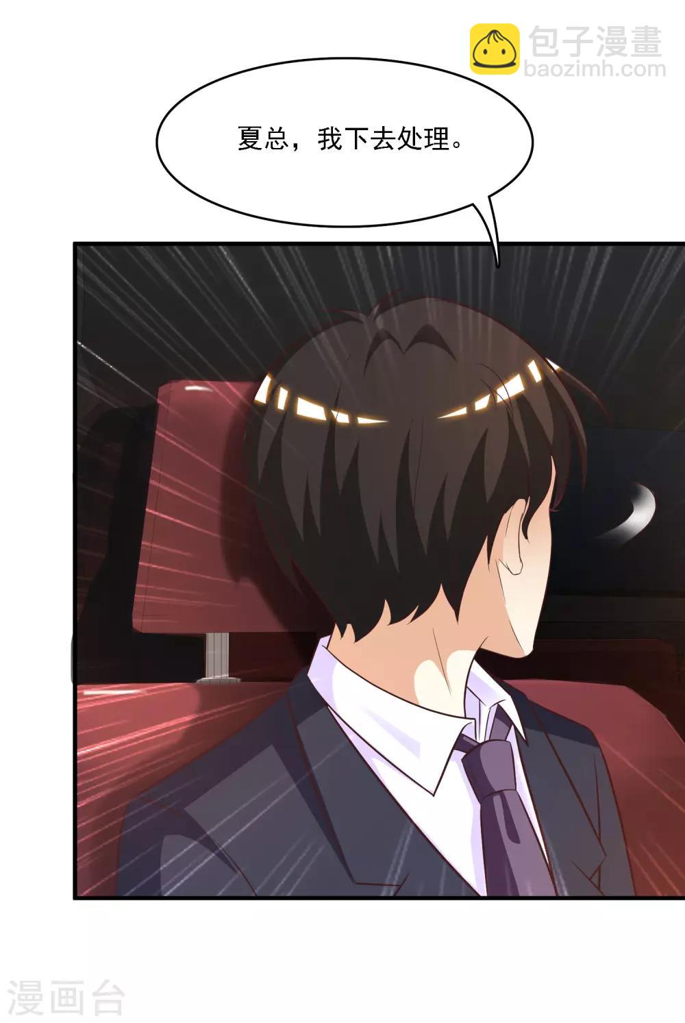 第54话 男主被揍死了？？？19