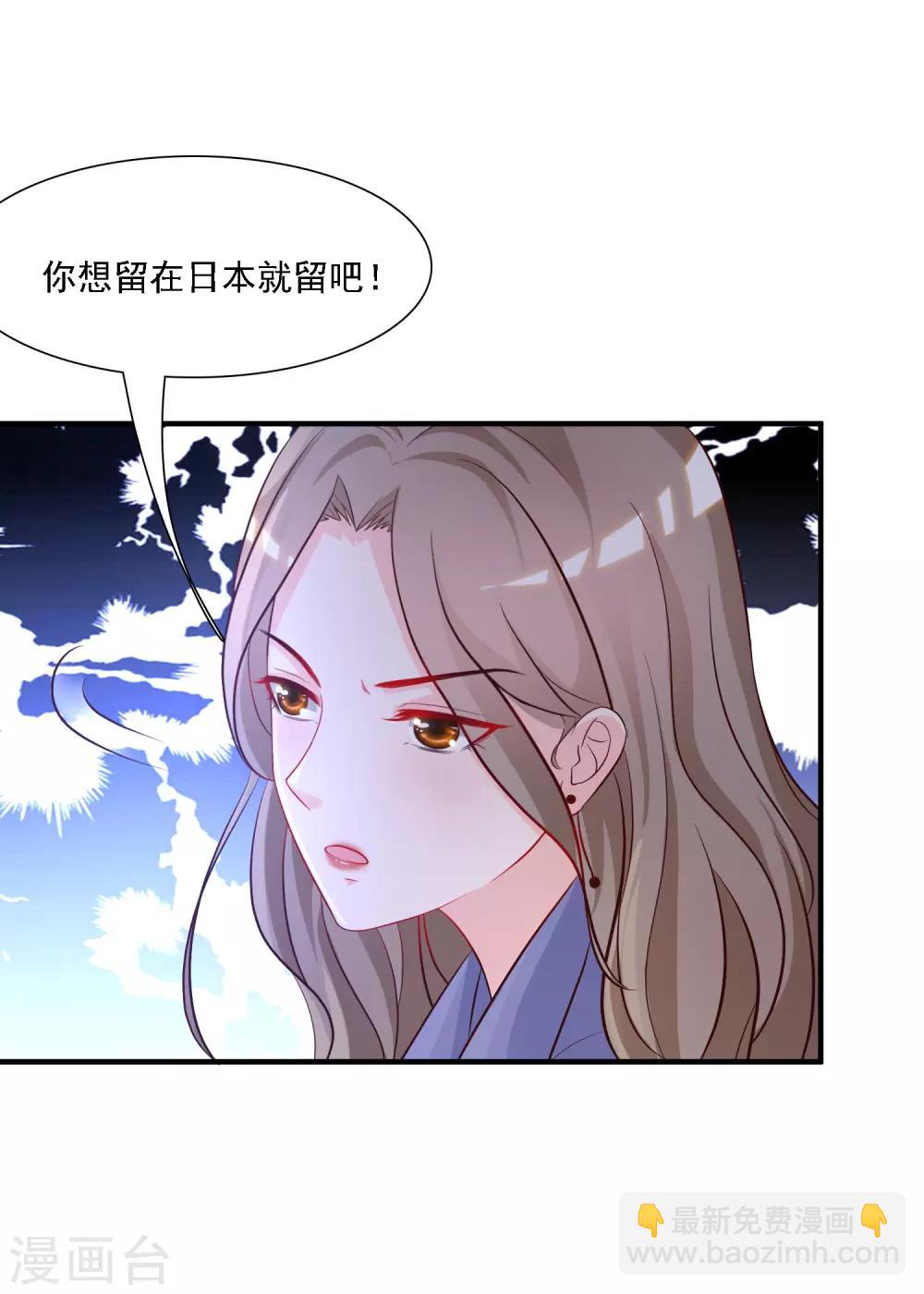 第55话 日本女人也想要我？？？10