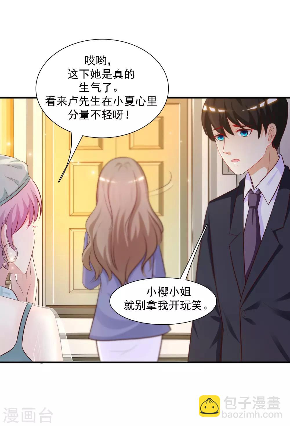 第55话 日本女人也想要我？？？11