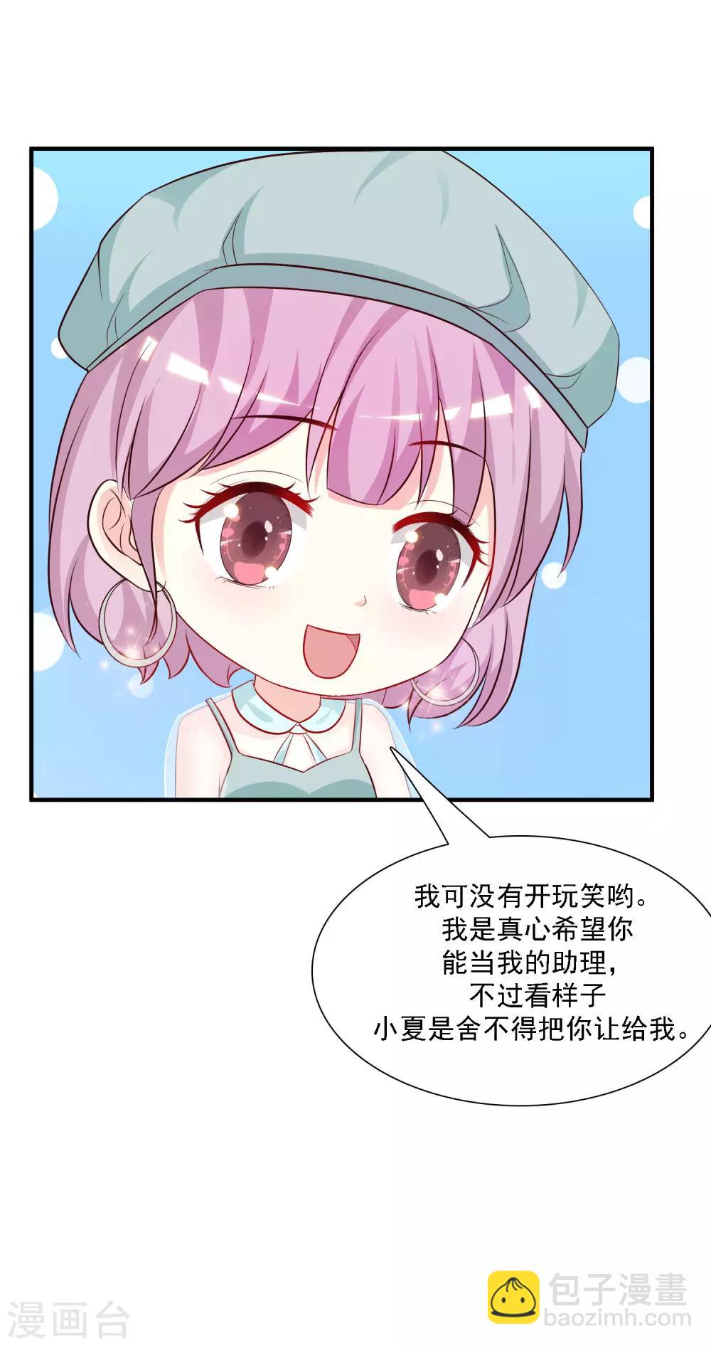 第55话 日本女人也想要我？？？12