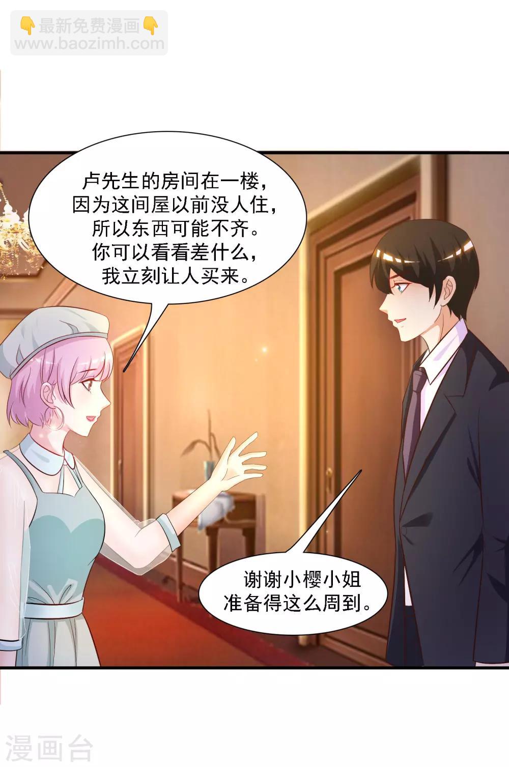 第55话 日本女人也想要我？？？13