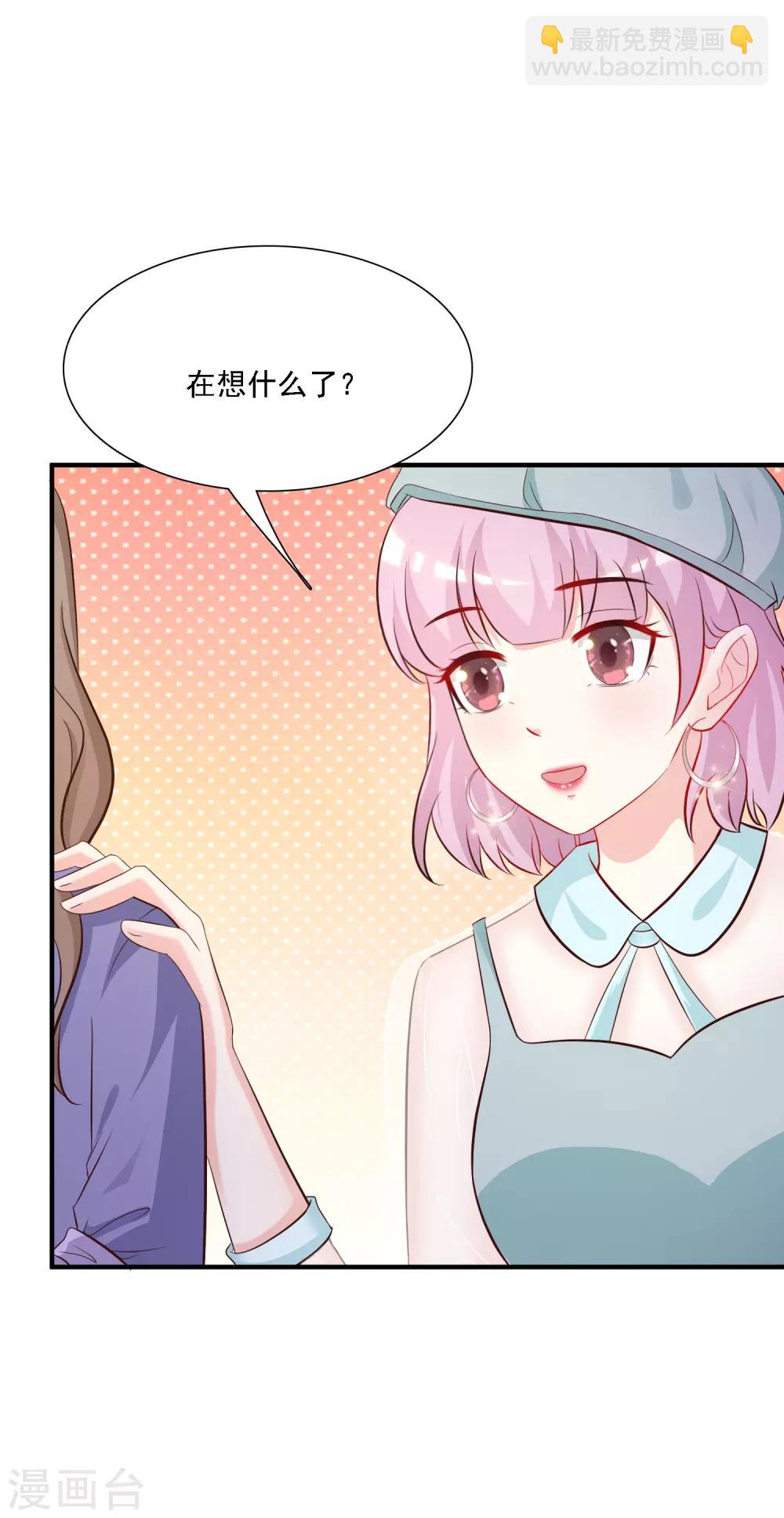第55话 日本女人也想要我？？？15